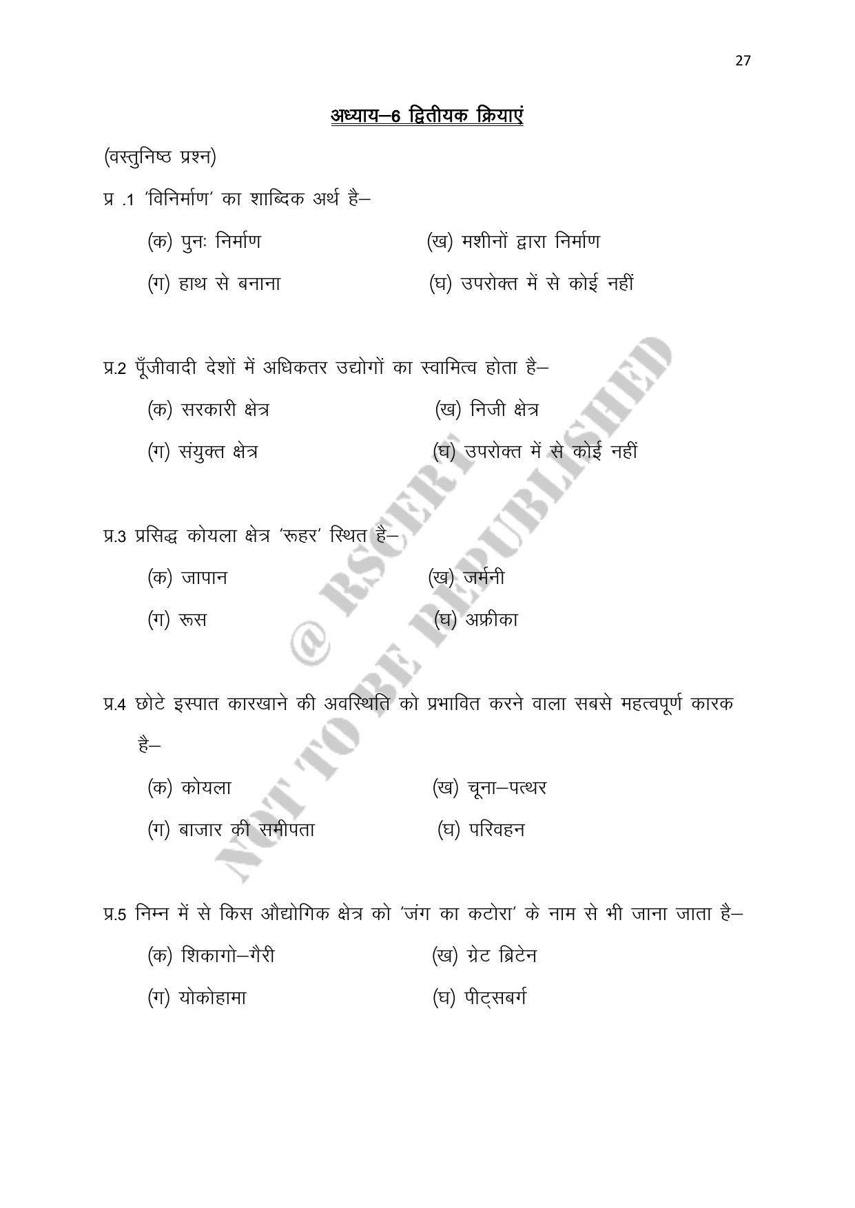 RBSE 2023 Class 12 Geography Question Bank - Page 27