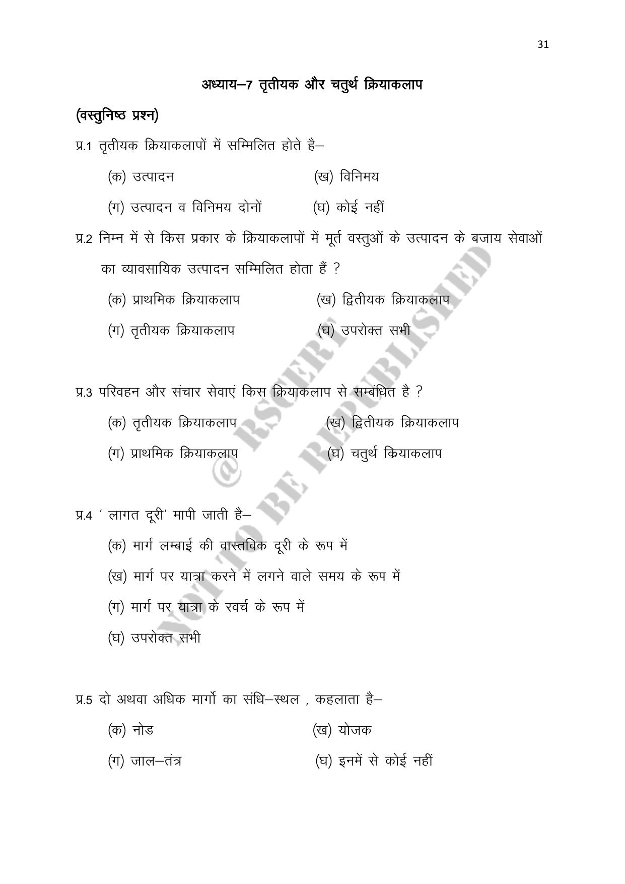 RBSE 2023 Class 12 Geography Question Bank - Page 31