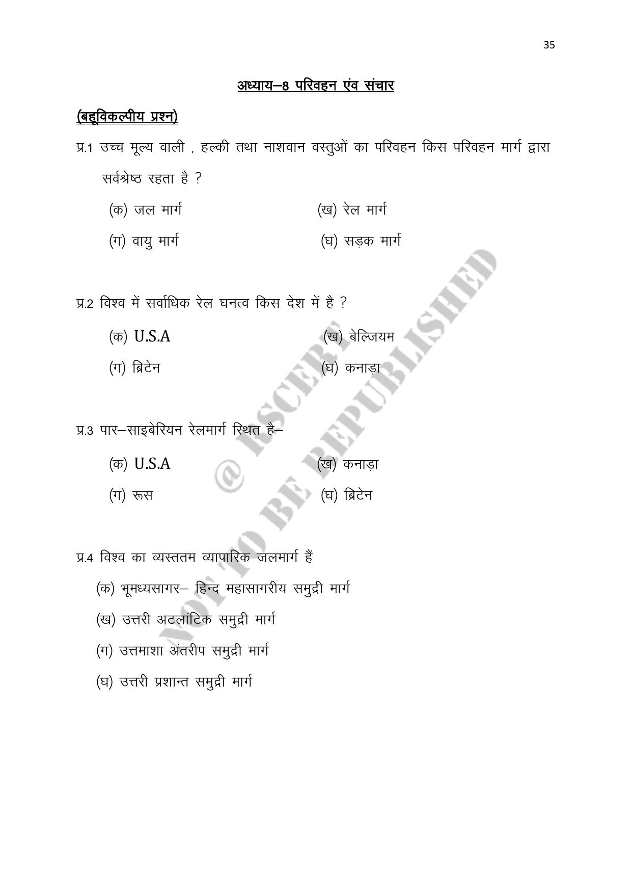 RBSE 2023 Class 12 Geography Question Bank - Page 35