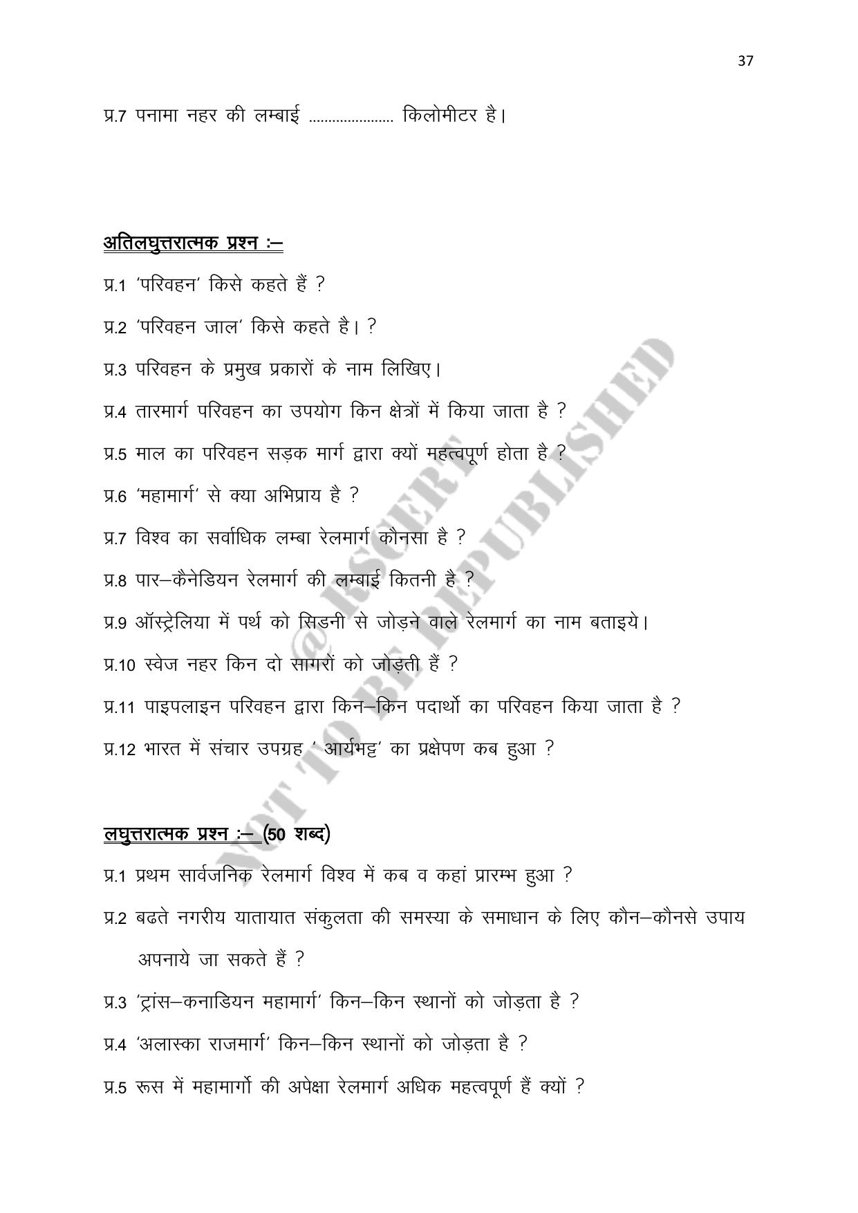 RBSE 2023 Class 12 Geography Question Bank - Page 37