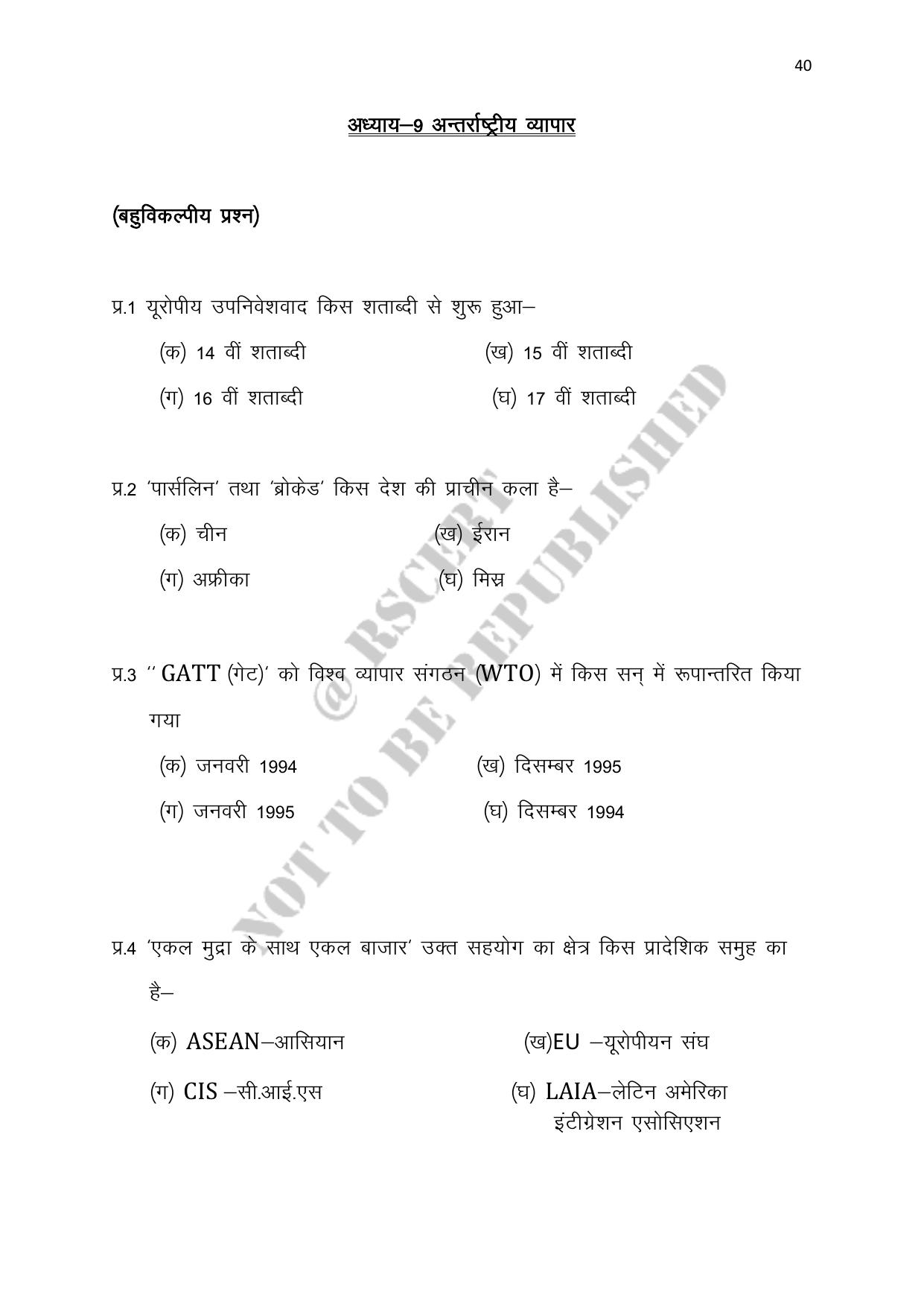 RBSE 2023 Class 12 Geography Question Bank - Page 40