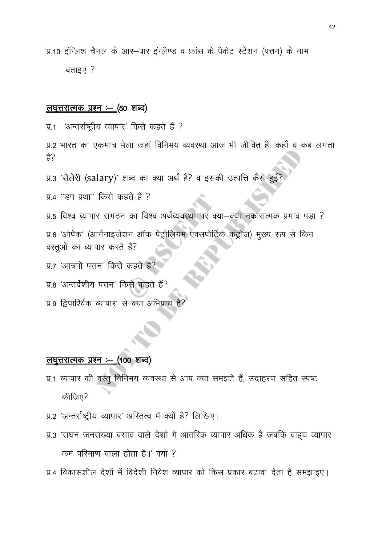 RBSE 2023 Class 12 Geography Question Bank - Page 42