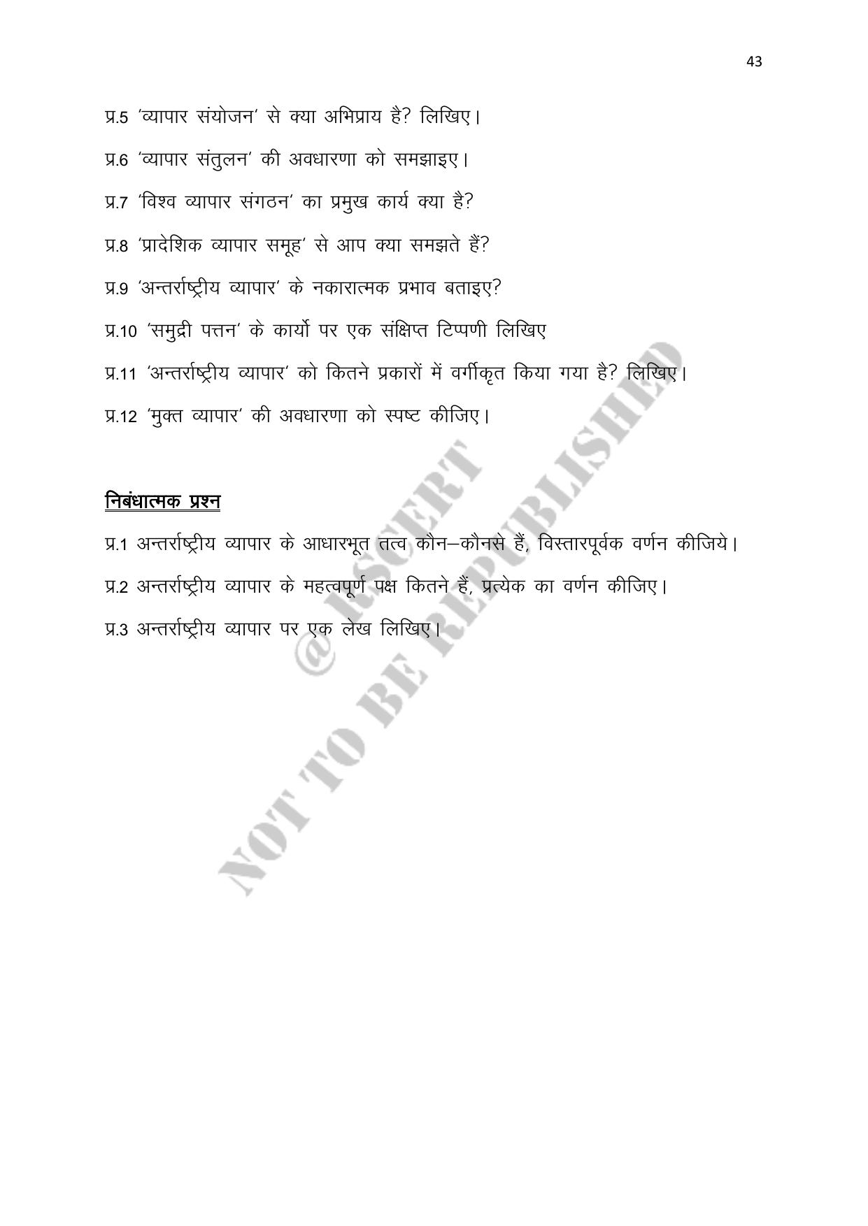 RBSE 2023 Class 12 Geography Question Bank - Page 43