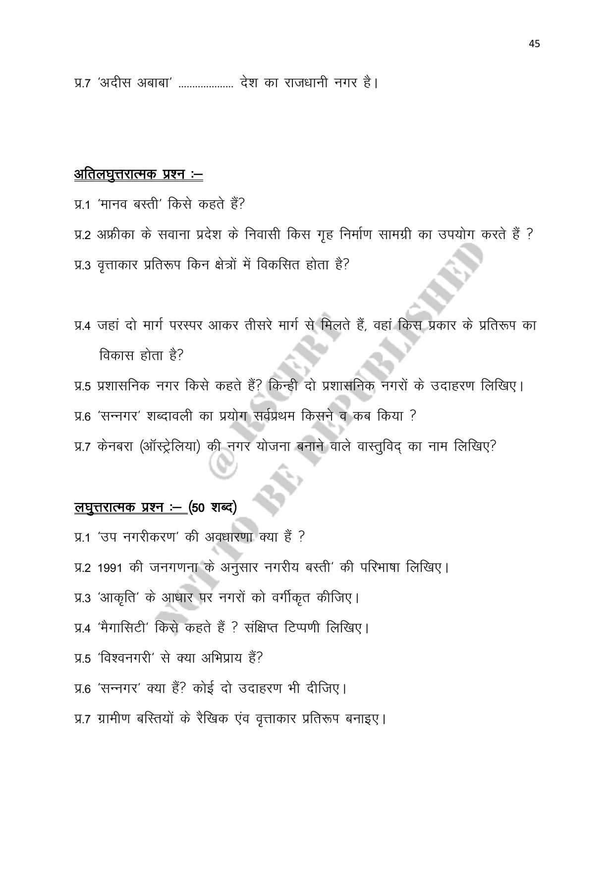 RBSE 2023 Class 12 Geography Question Bank - Page 45