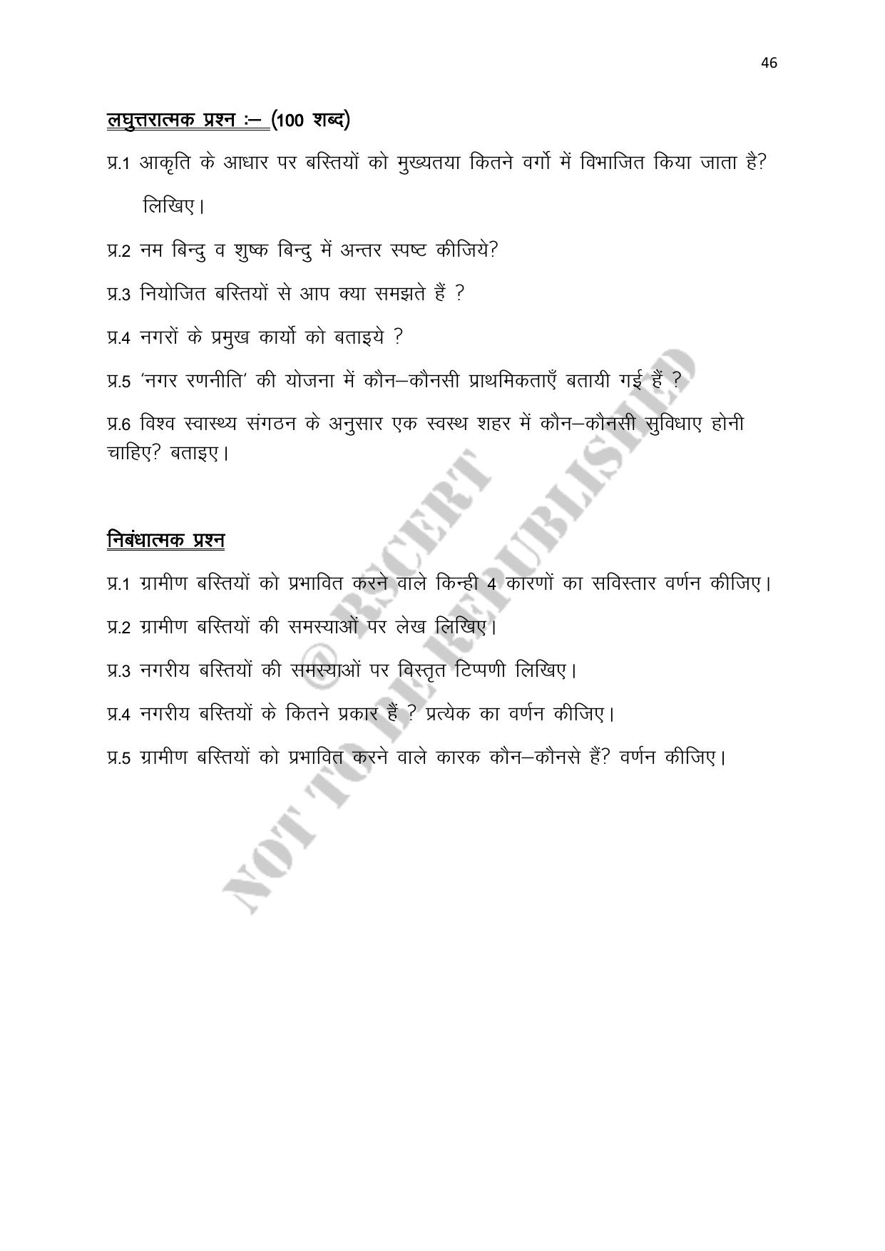 RBSE 2023 Class 12 Geography Question Bank - Page 46