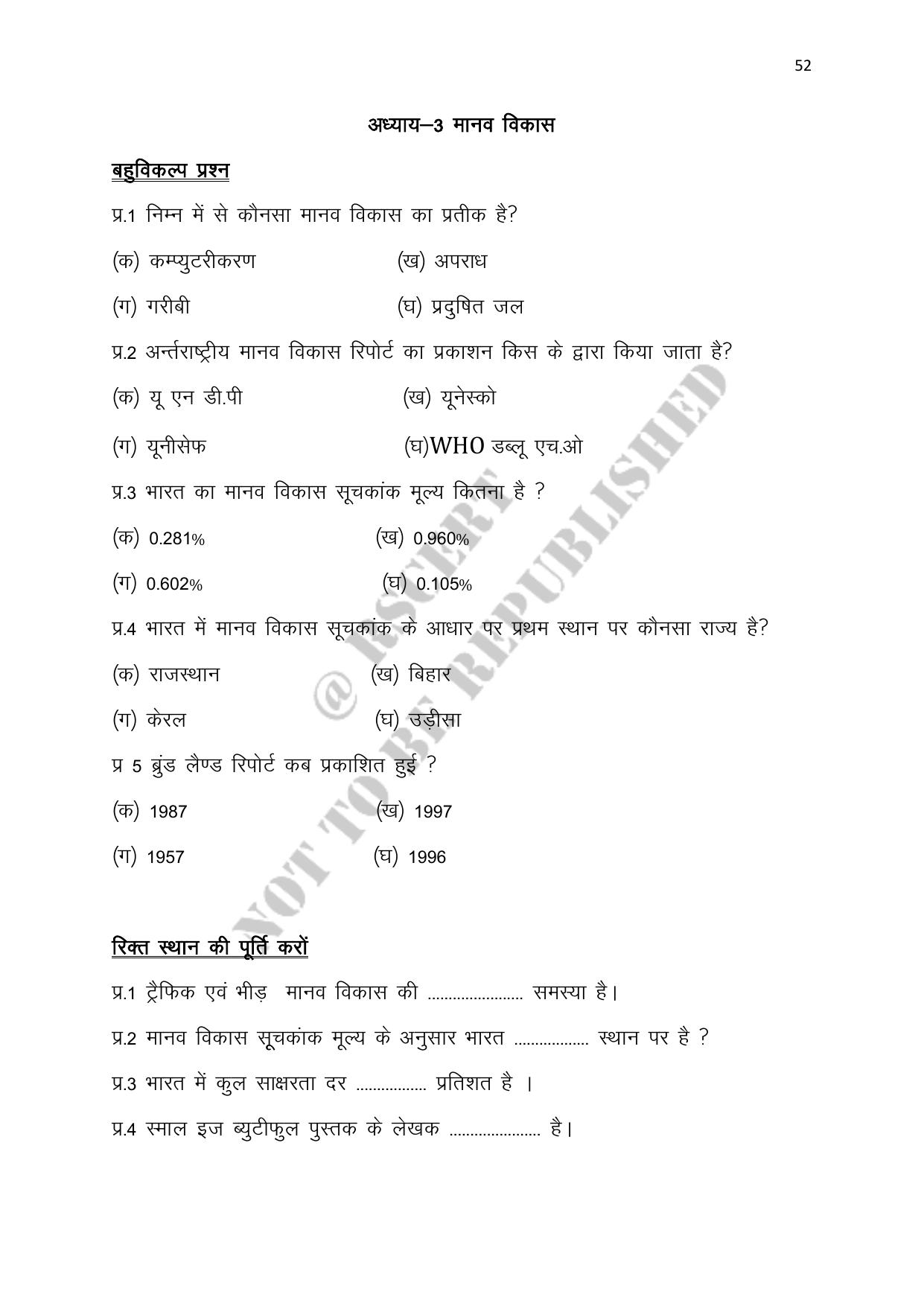 RBSE 2023 Class 12 Geography Question Bank - Page 52