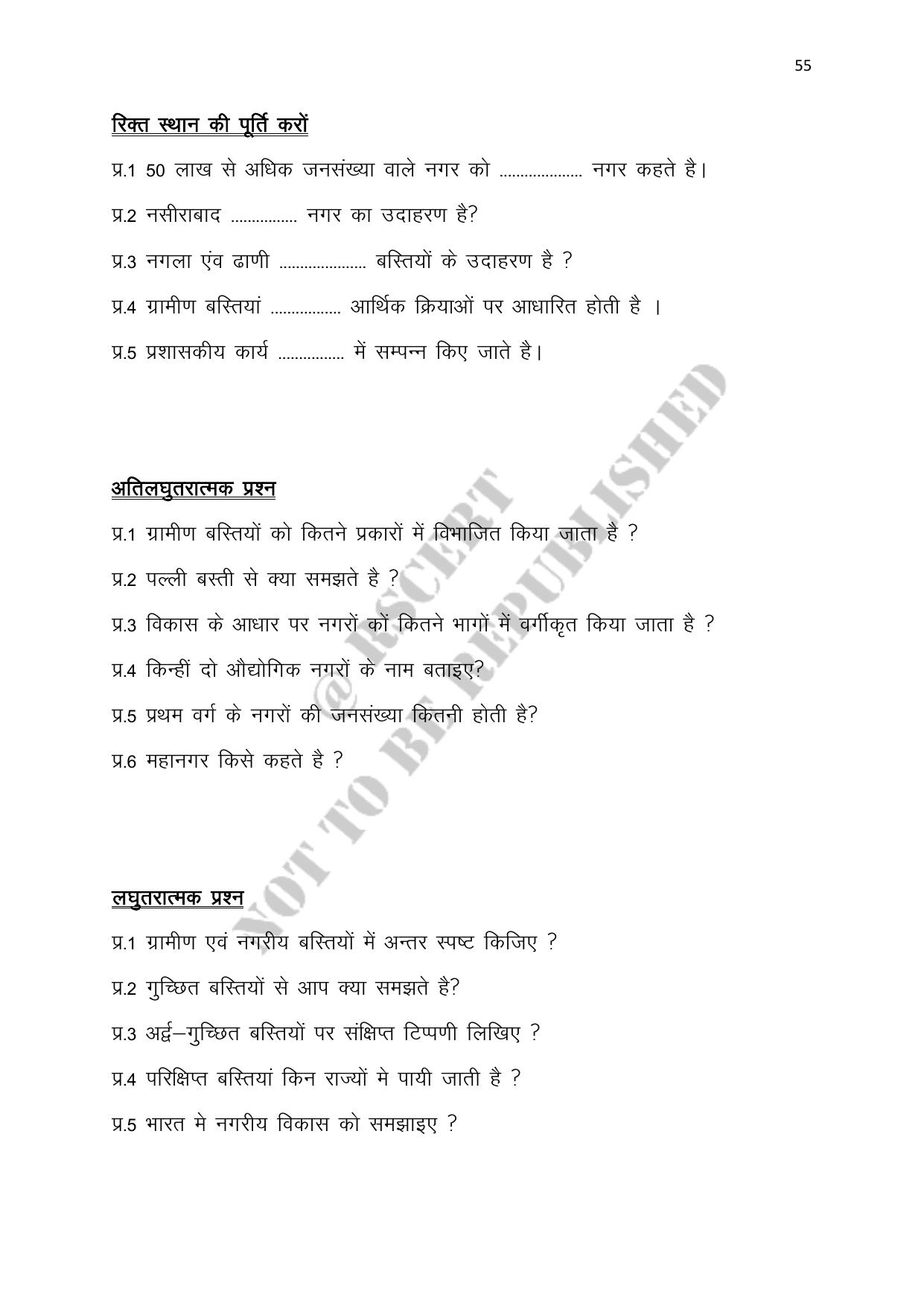 RBSE 2023 Class 12 Geography Question Bank - Page 55