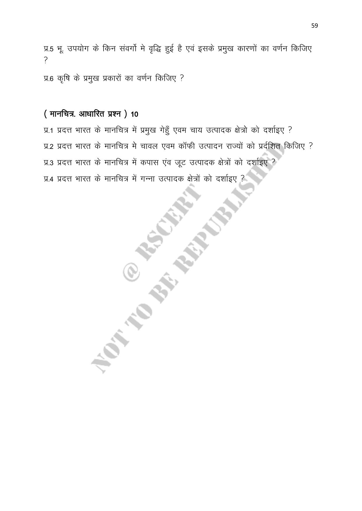 RBSE 2023 Class 12 Geography Question Bank - Page 59