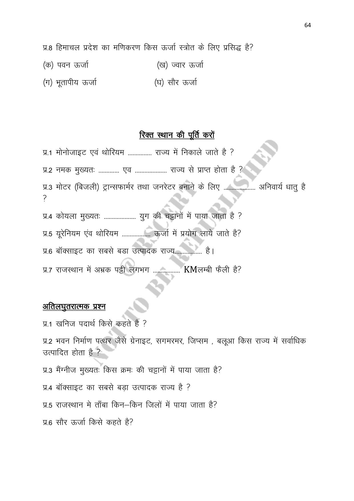RBSE 2023 Class 12 Geography Question Bank - Page 64