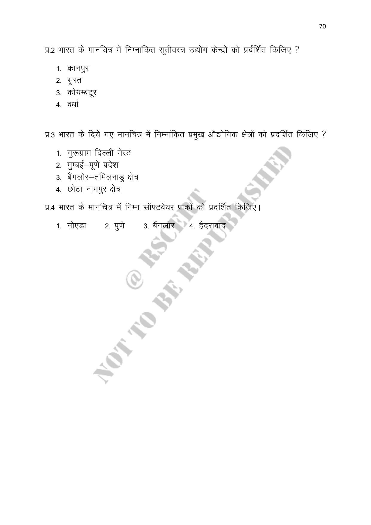 RBSE 2023 Class 12 Geography Question Bank - Page 70