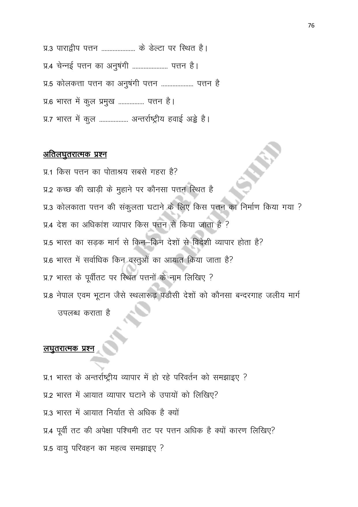 RBSE 2023 Class 12 Geography Question Bank - Page 76