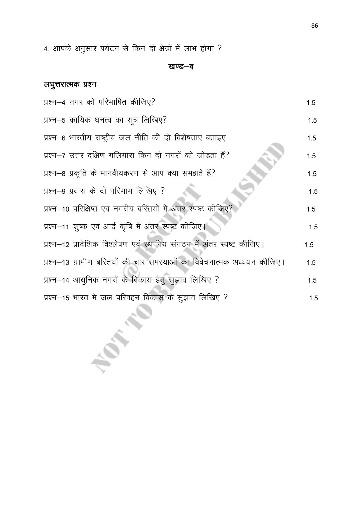 RBSE 2023 Class 12 Geography Question Bank - Page 86