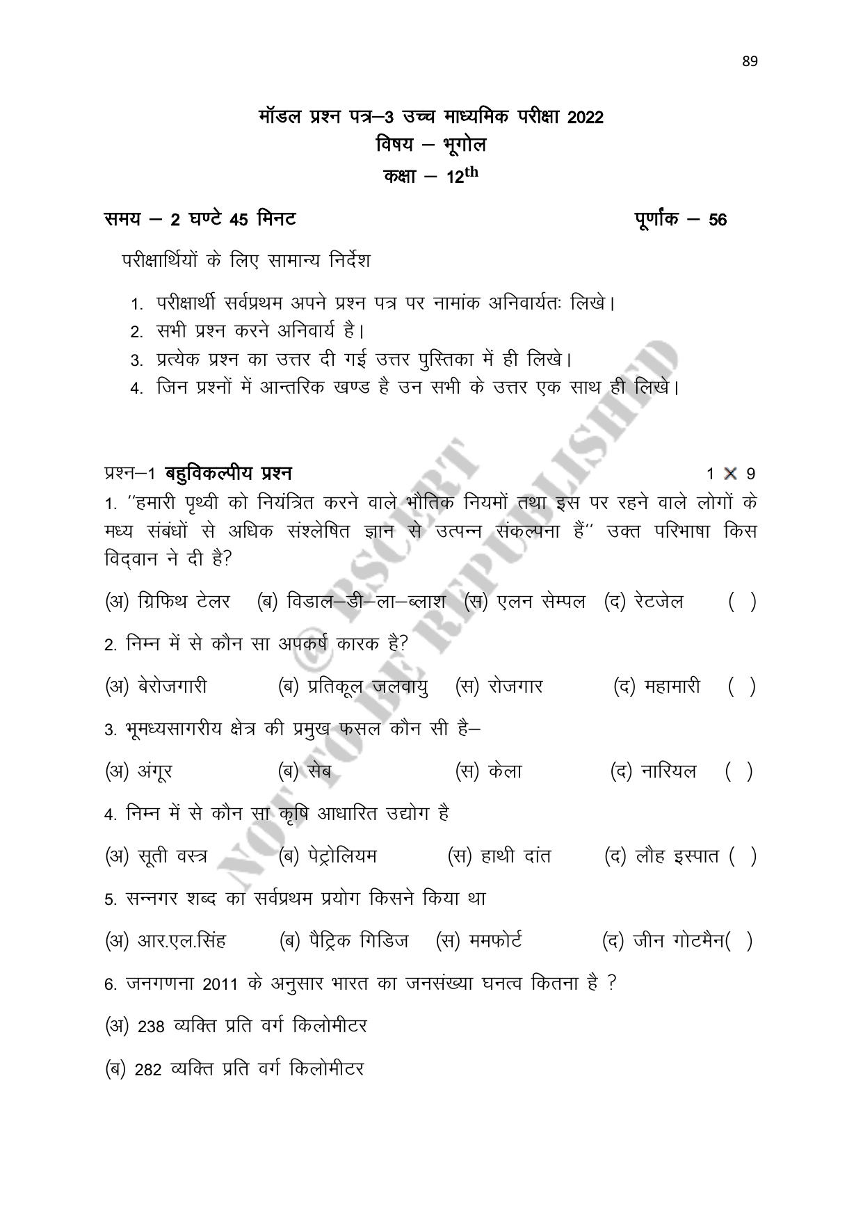 RBSE 2023 Class 12 Geography Question Bank - Page 89