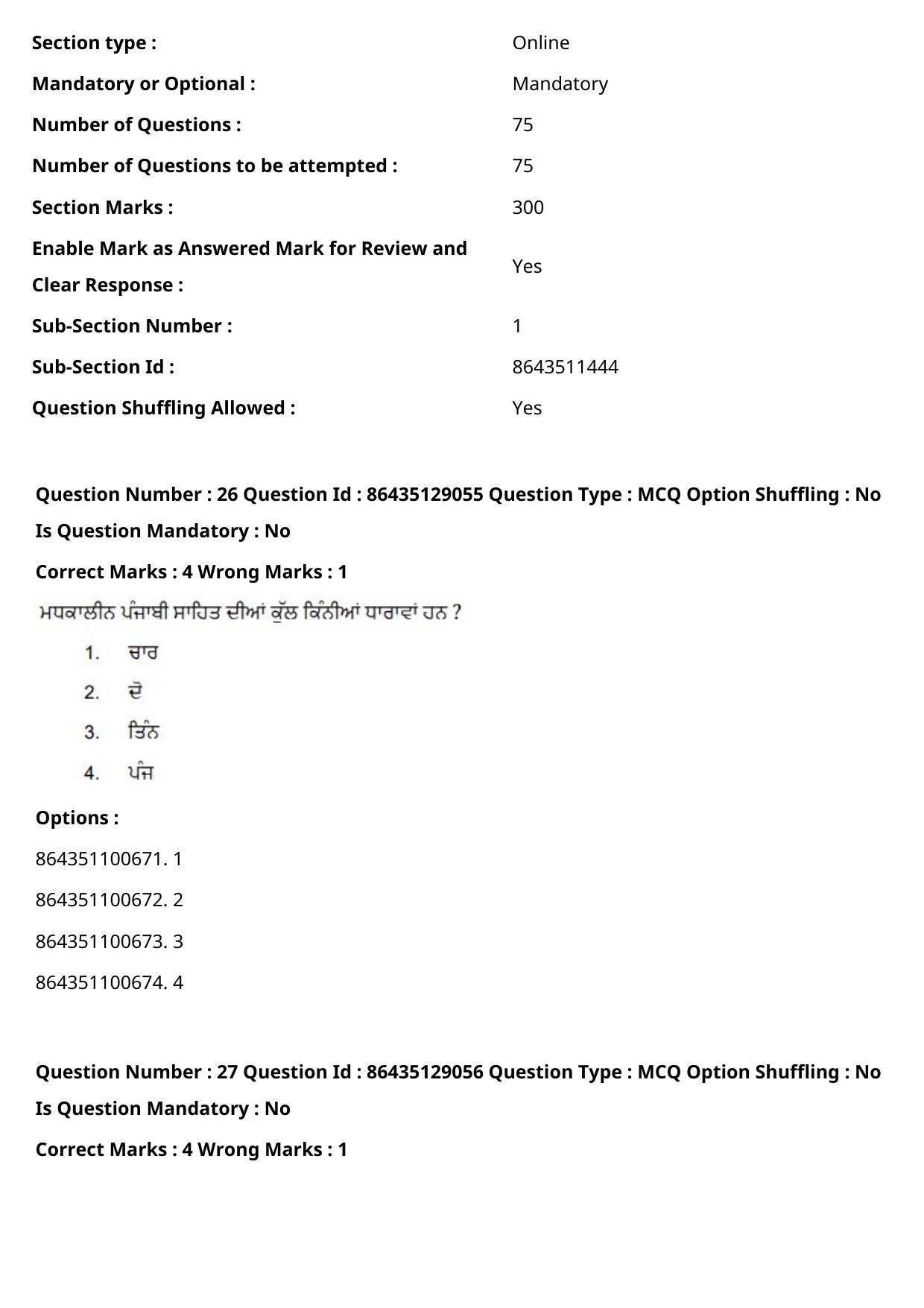 CUET PG 2021 PGQP08 Question Paper - Page 15