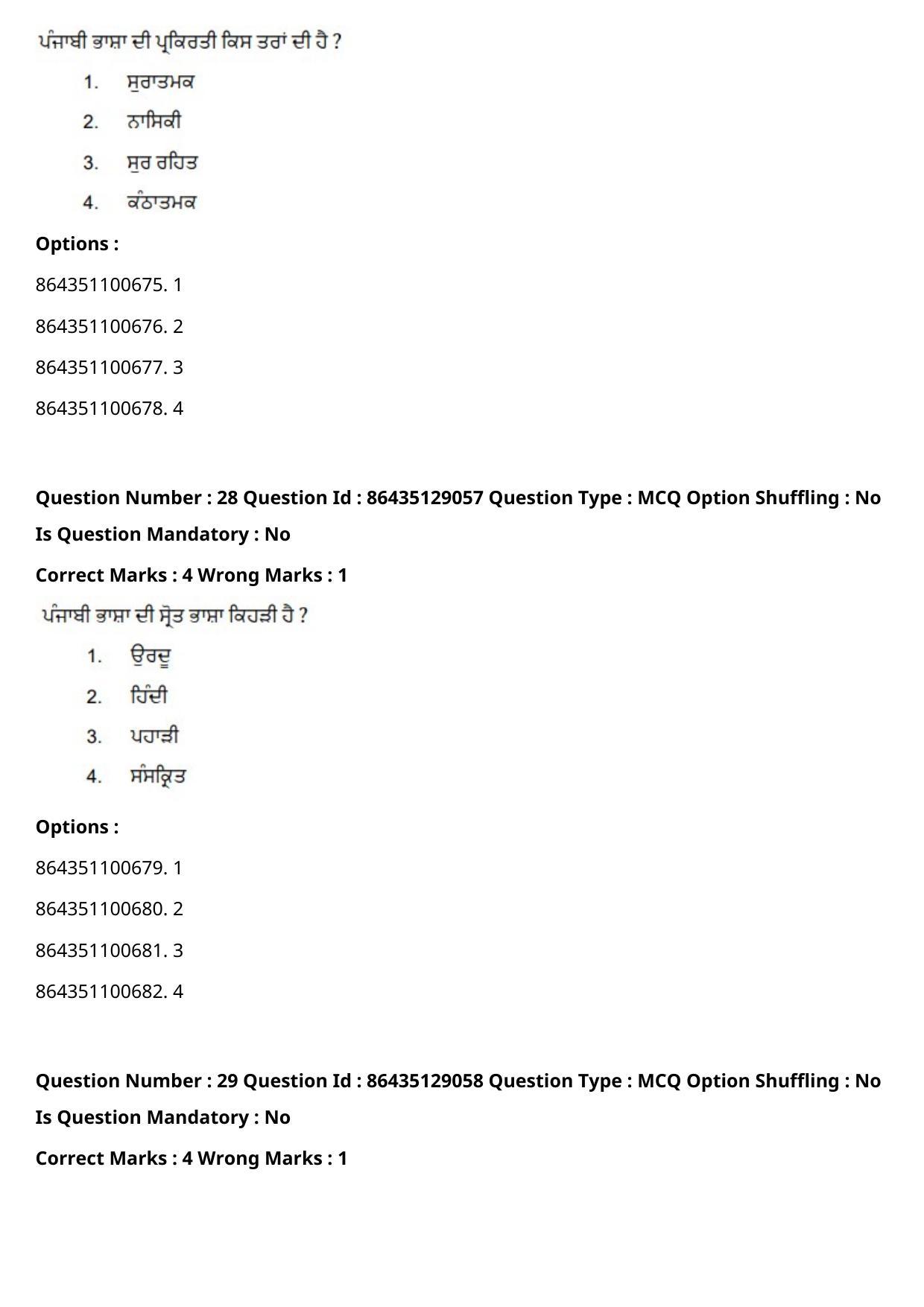 CUET PG 2021 PGQP08 Question Paper - Page 16