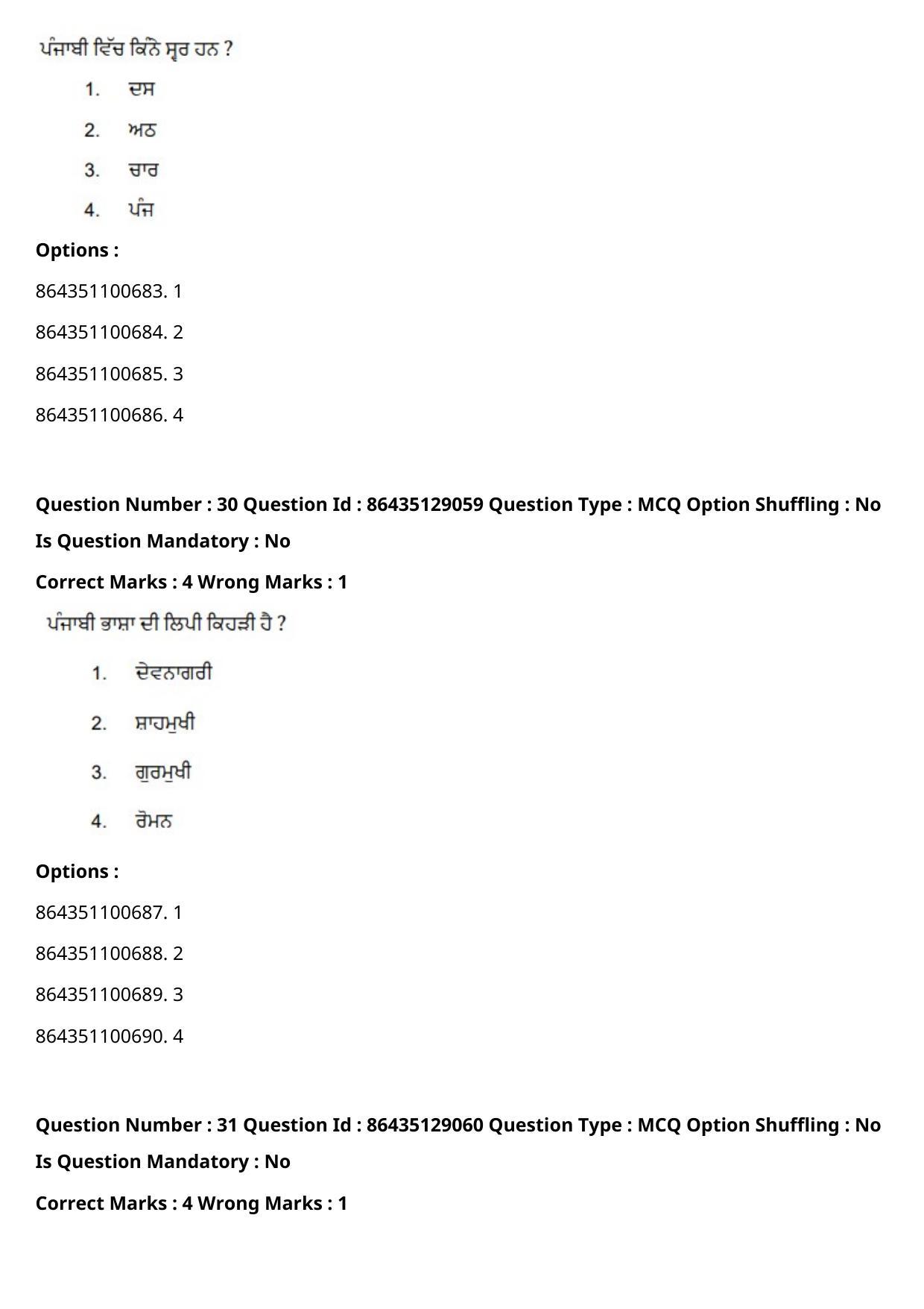 CUET PG 2021 PGQP08 Question Paper - Page 17