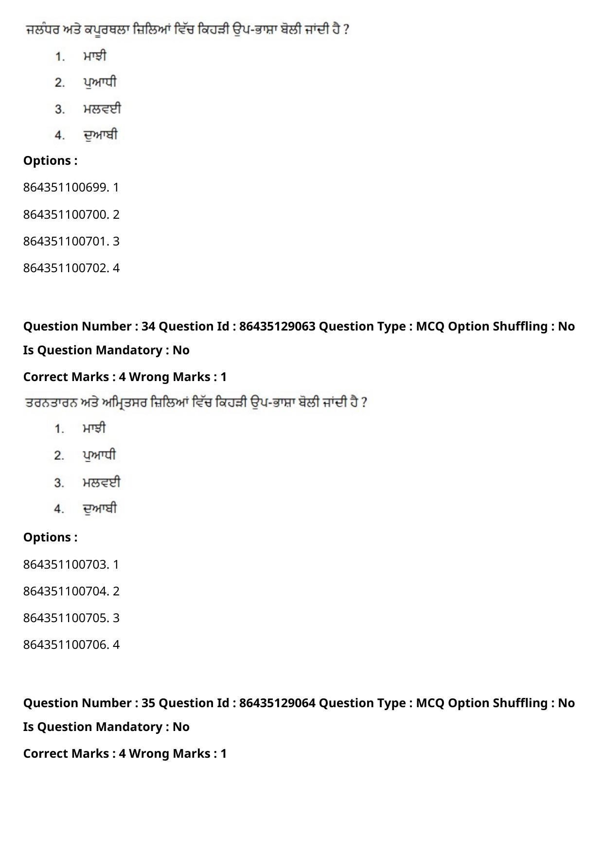 CUET PG 2021 PGQP08 Question Paper - Page 19