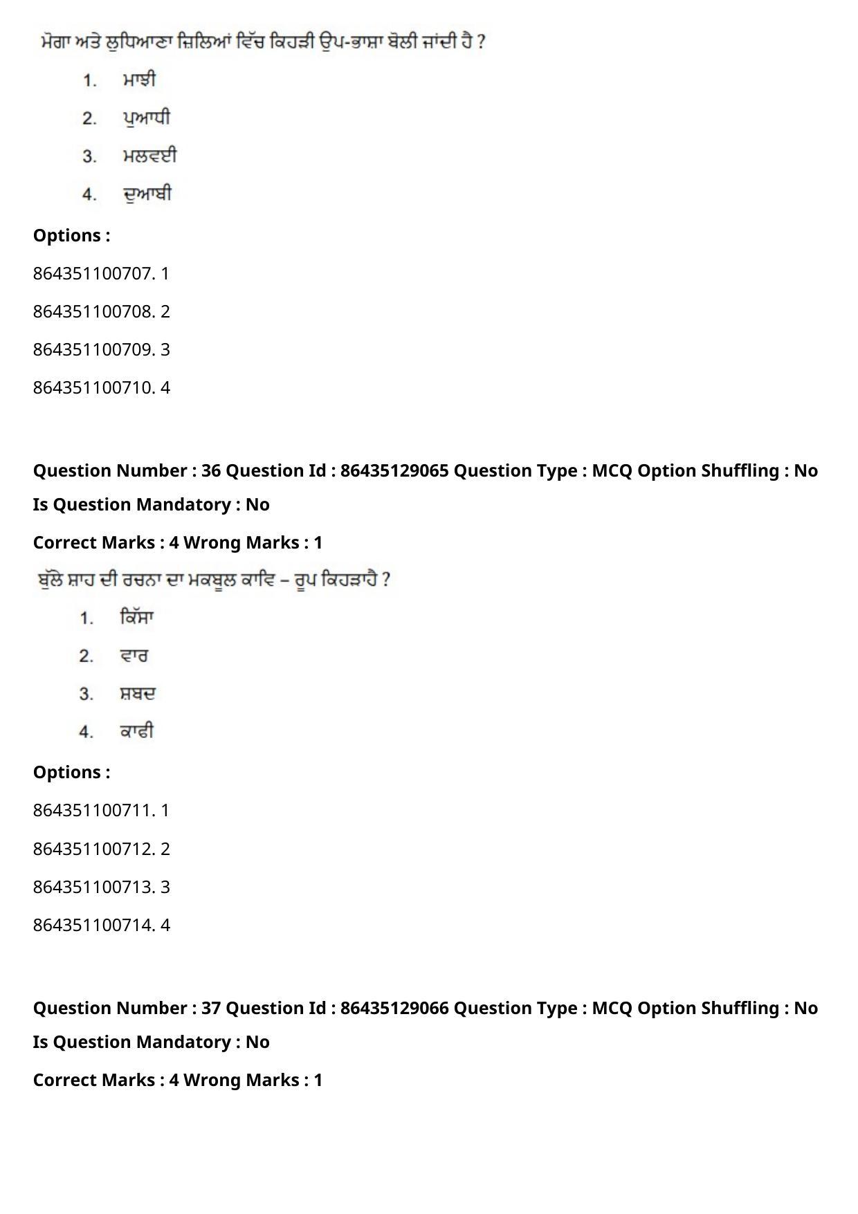 CUET PG 2021 PGQP08 Question Paper - Page 20