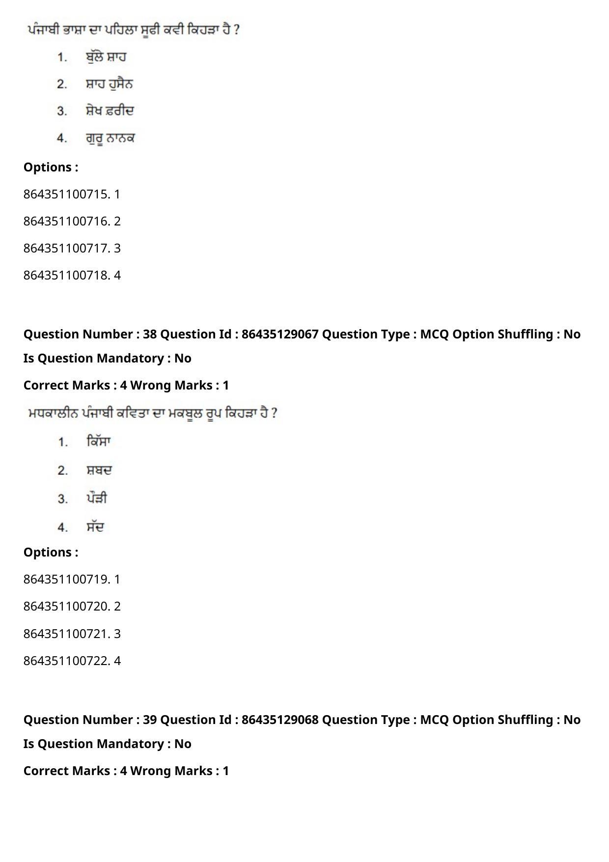 CUET PG 2021 PGQP08 Question Paper - Page 21