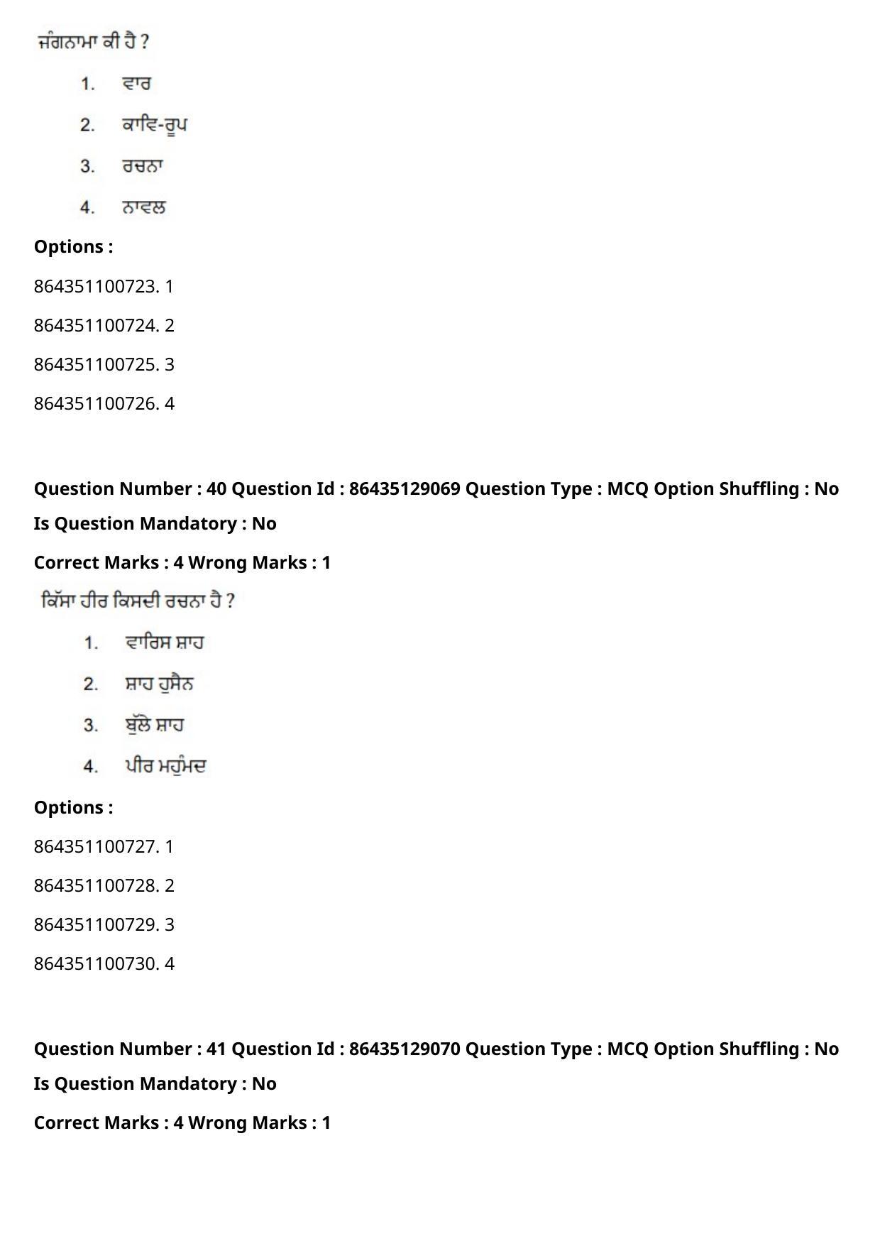 CUET PG 2021 PGQP08 Question Paper - Page 22