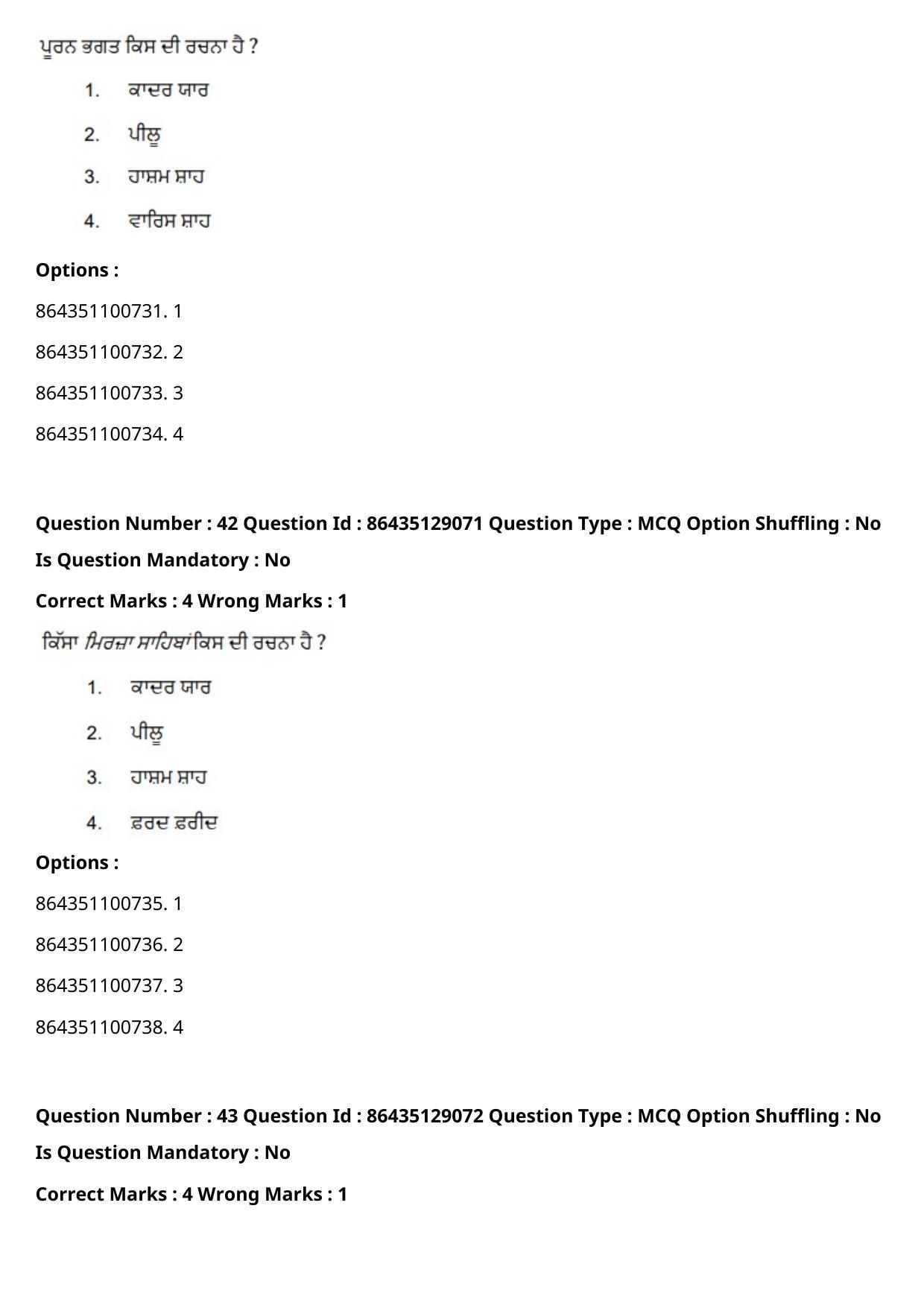 CUET PG 2021 PGQP08 Question Paper - Page 23