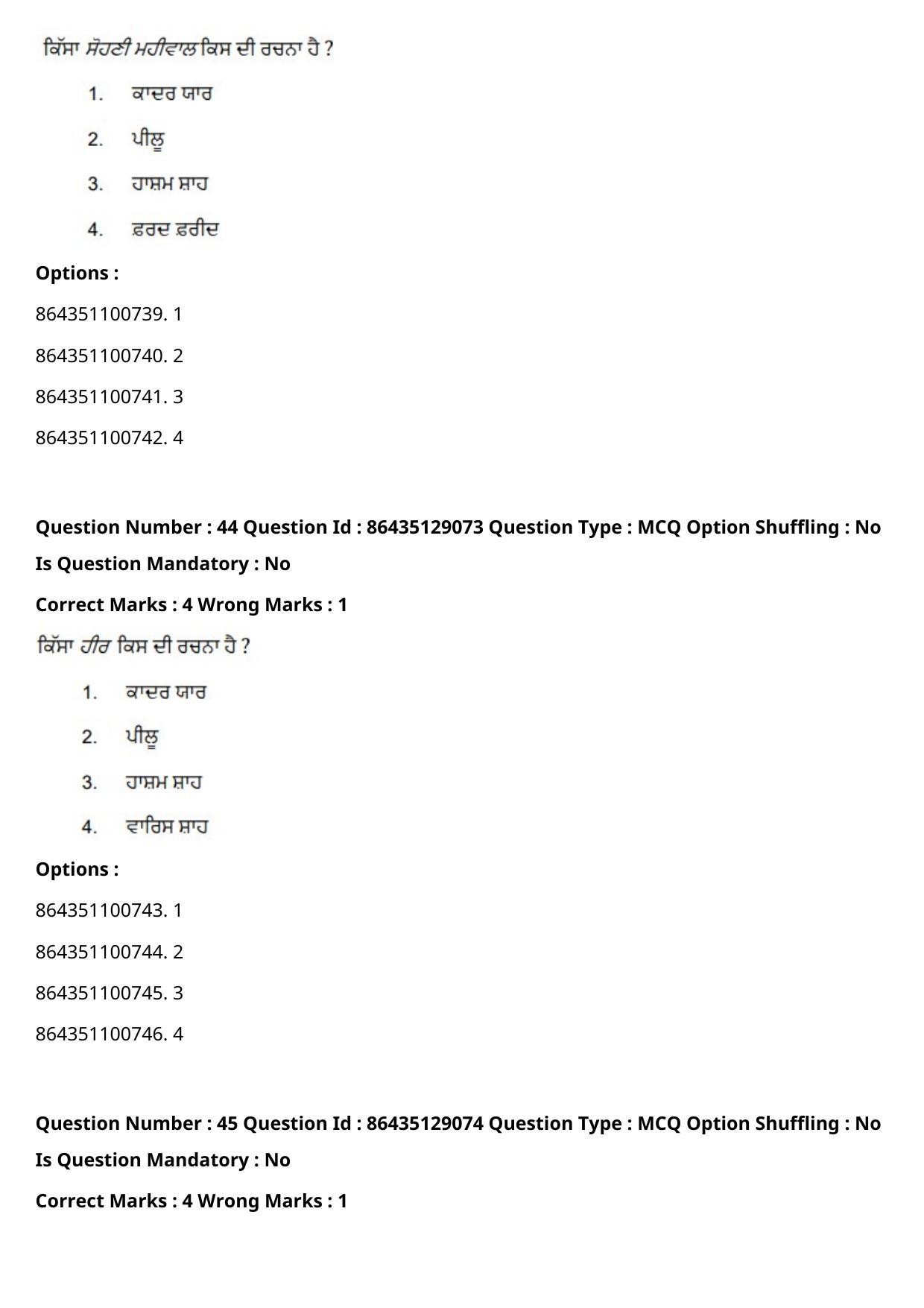 CUET PG 2021 PGQP08 Question Paper - Page 24