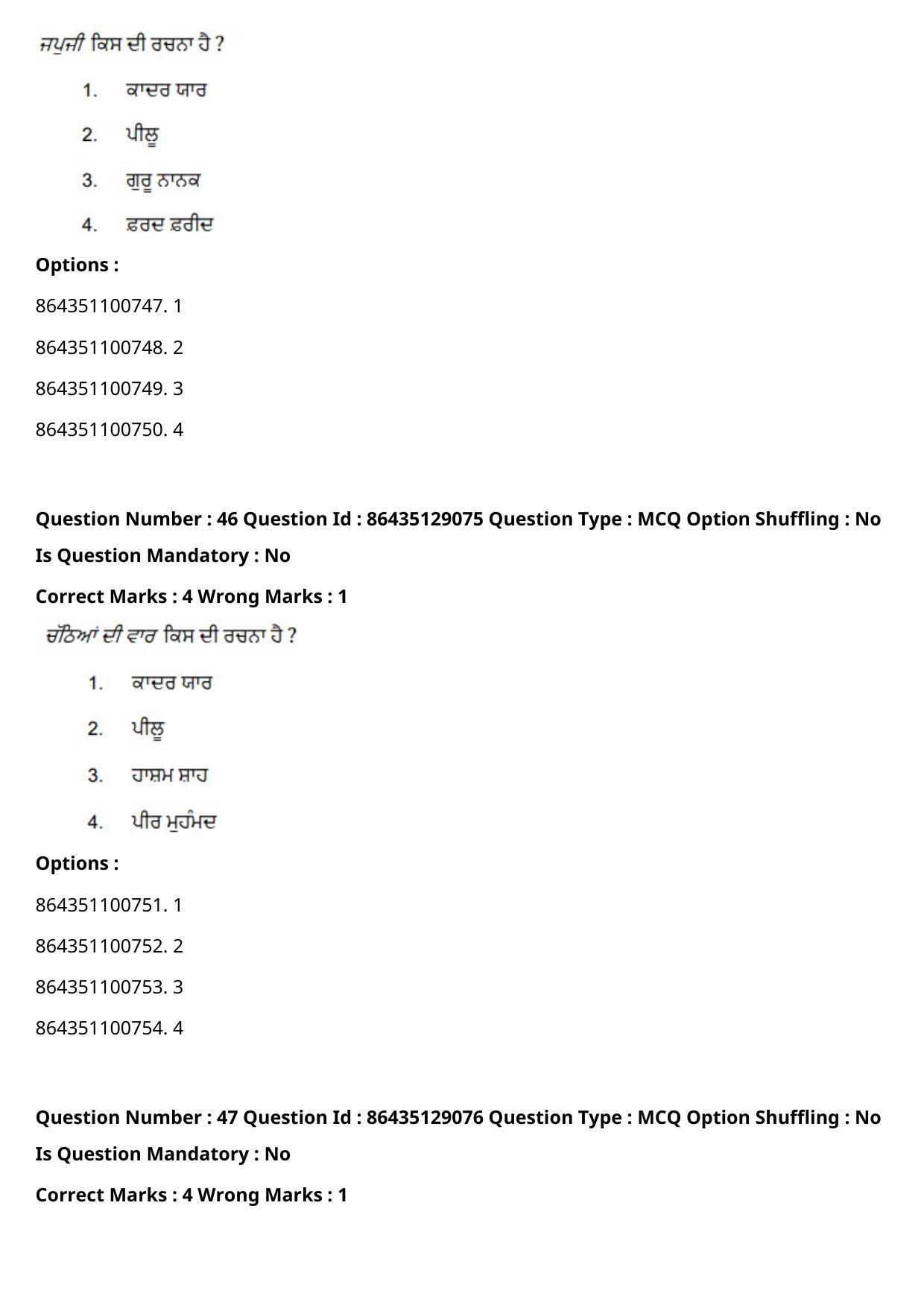 CUET PG 2021 PGQP08 Question Paper - Page 25