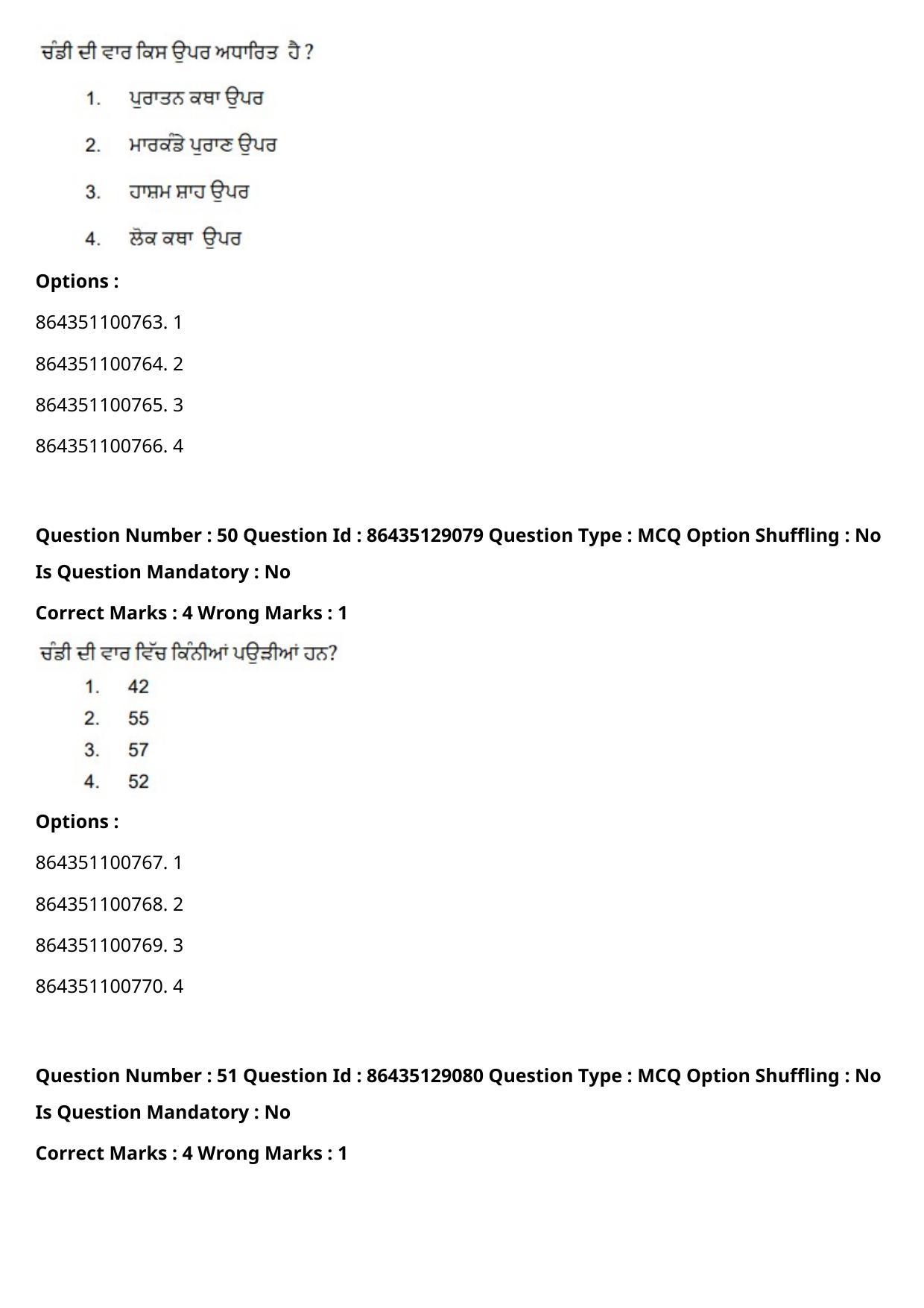 CUET PG 2021 PGQP08 Question Paper - Page 27