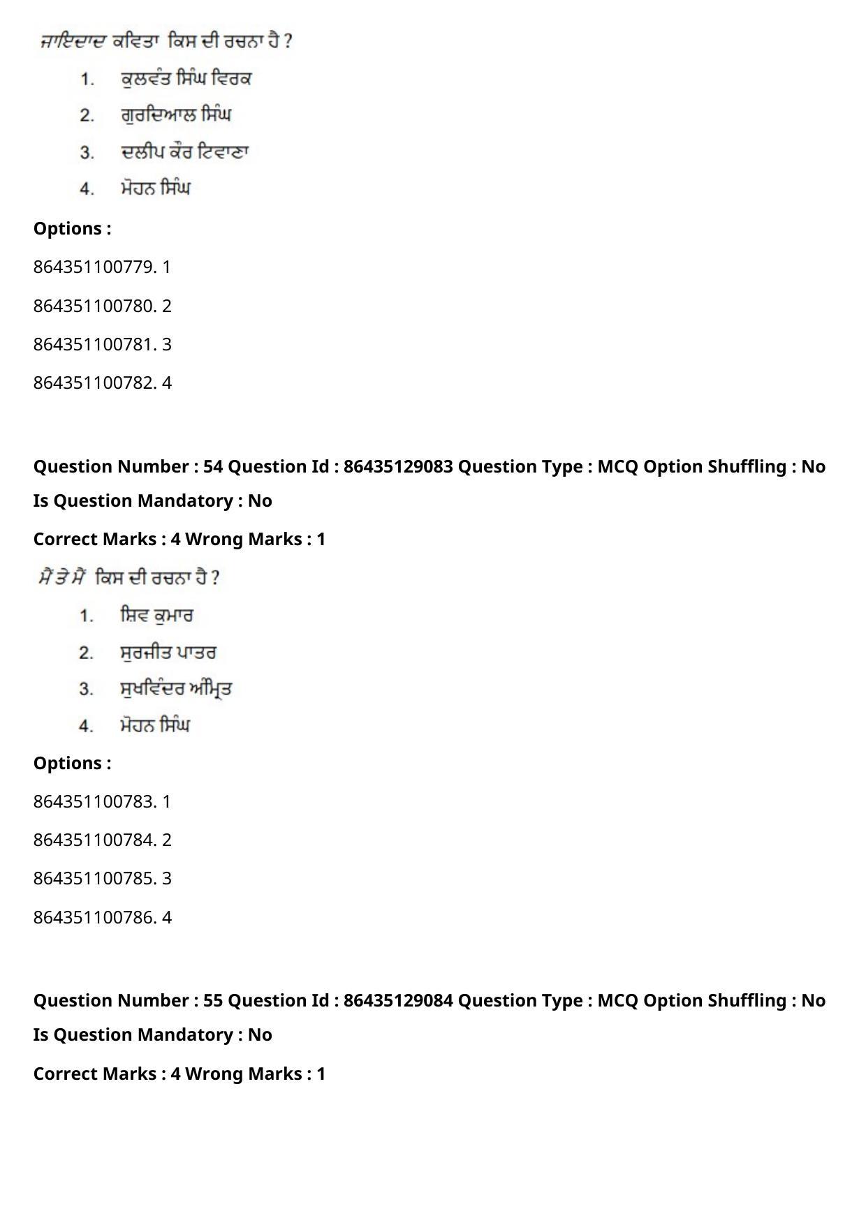 CUET PG 2021 PGQP08 Question Paper - Page 29