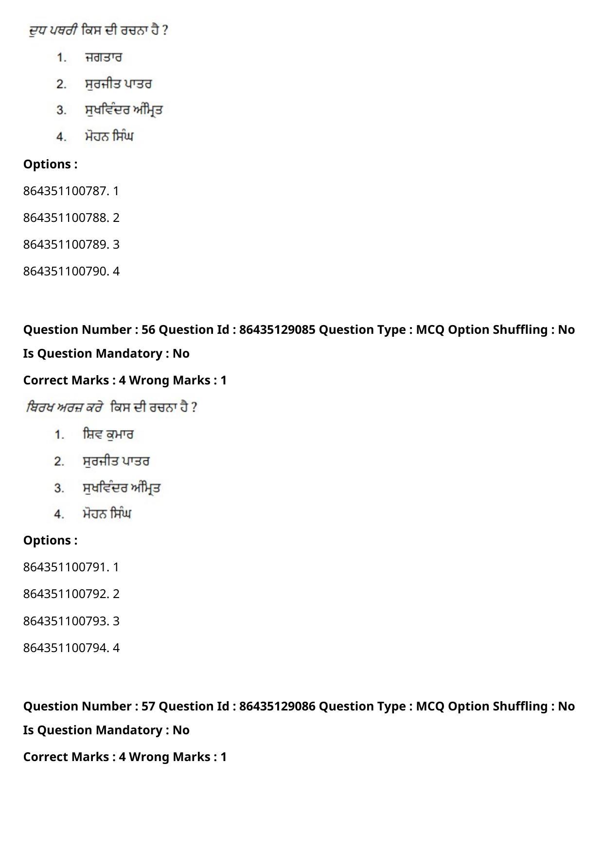 CUET PG 2021 PGQP08 Question Paper - Page 30