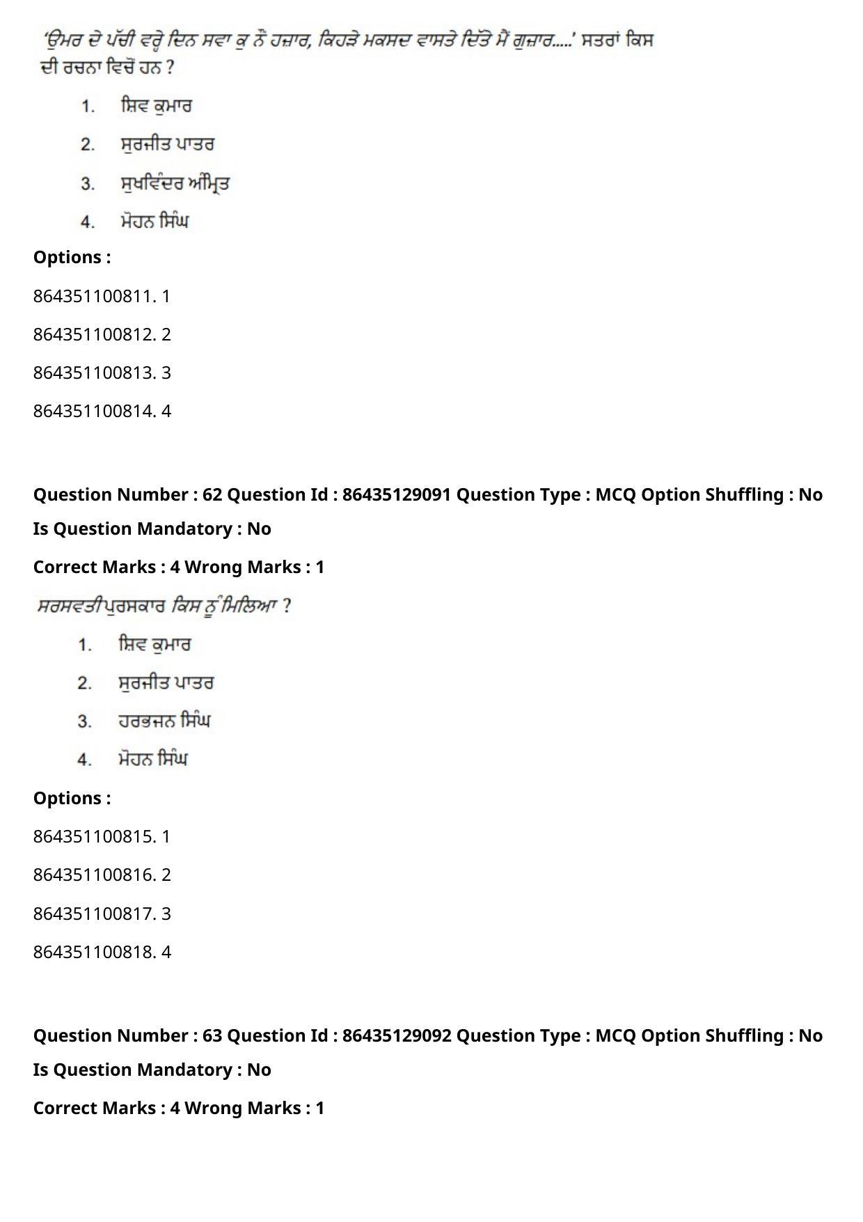 CUET PG 2021 PGQP08 Question Paper - Page 33
