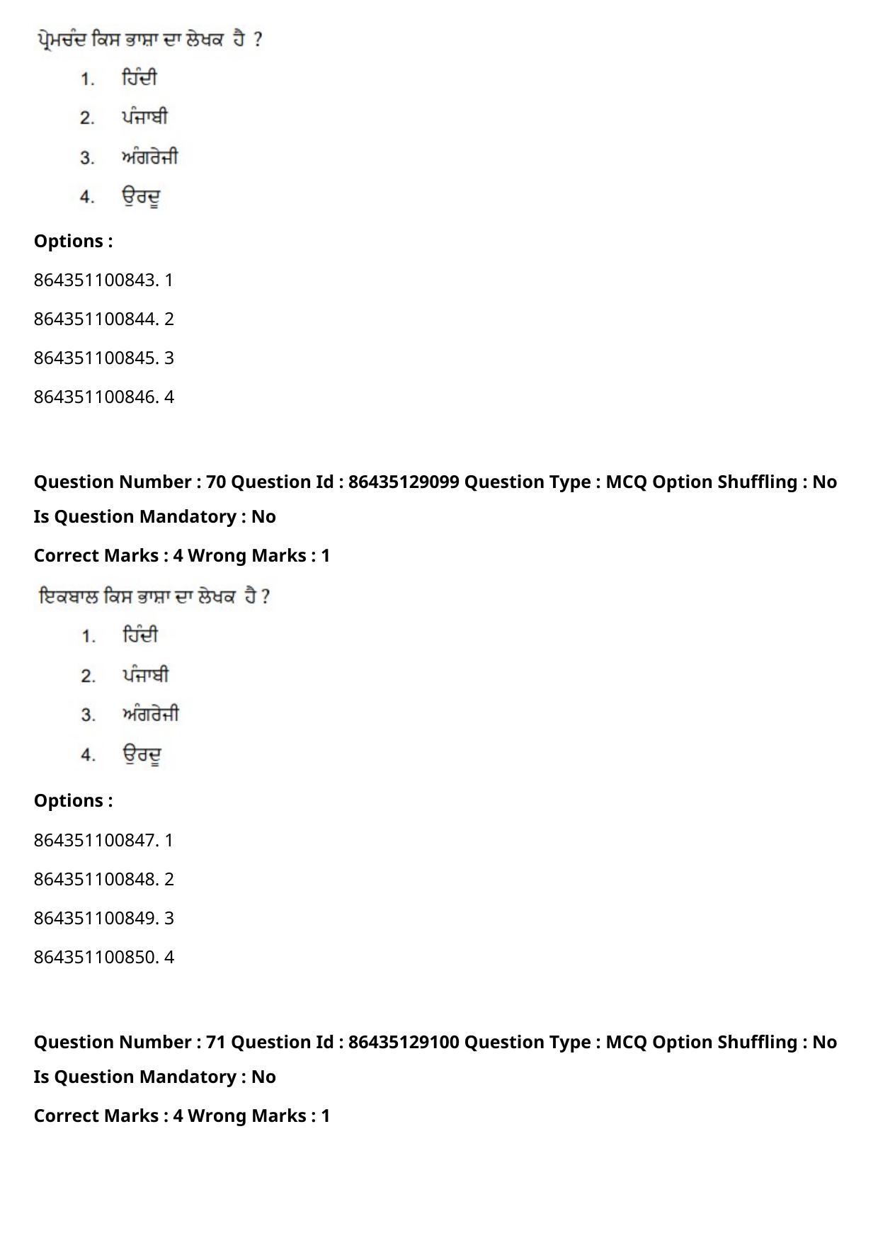 CUET PG 2021 PGQP08 Question Paper - Page 37
