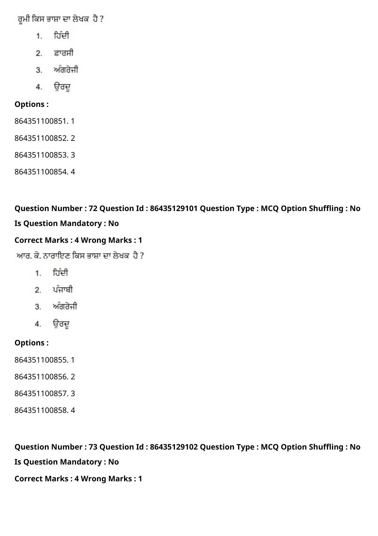 CUET PG 2021 PGQP08 Question Paper - Page 38