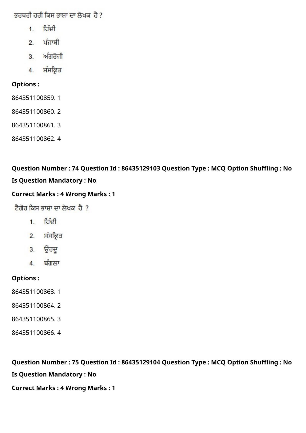 CUET PG 2021 PGQP08 Question Paper - Page 39