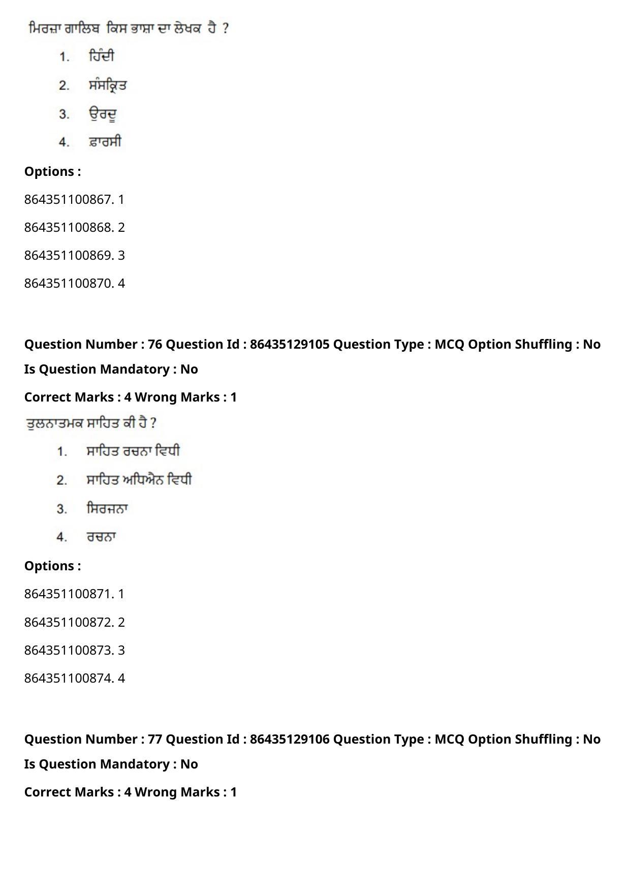 CUET PG 2021 PGQP08 Question Paper - Page 40