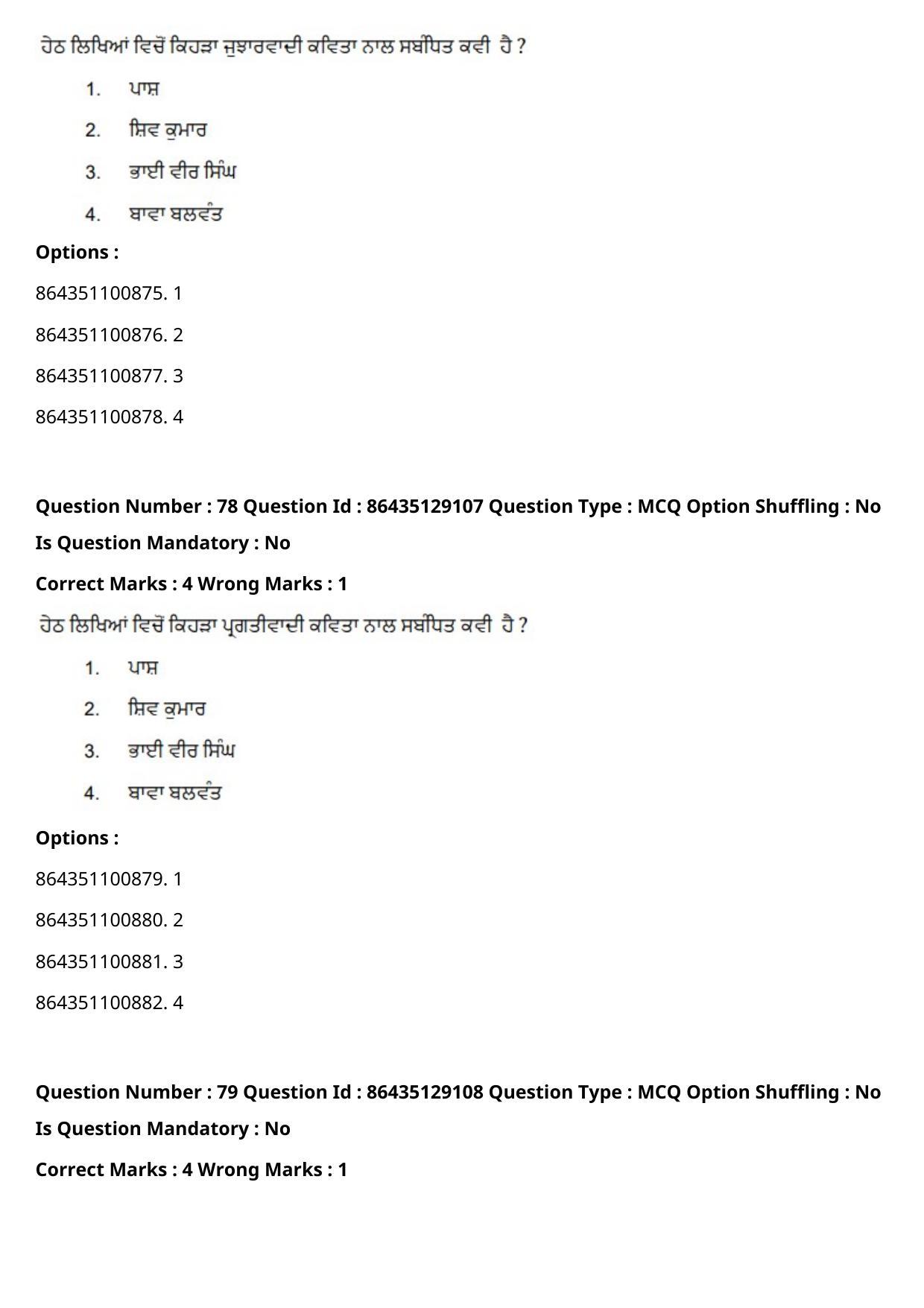 CUET PG 2021 PGQP08 Question Paper - Page 41