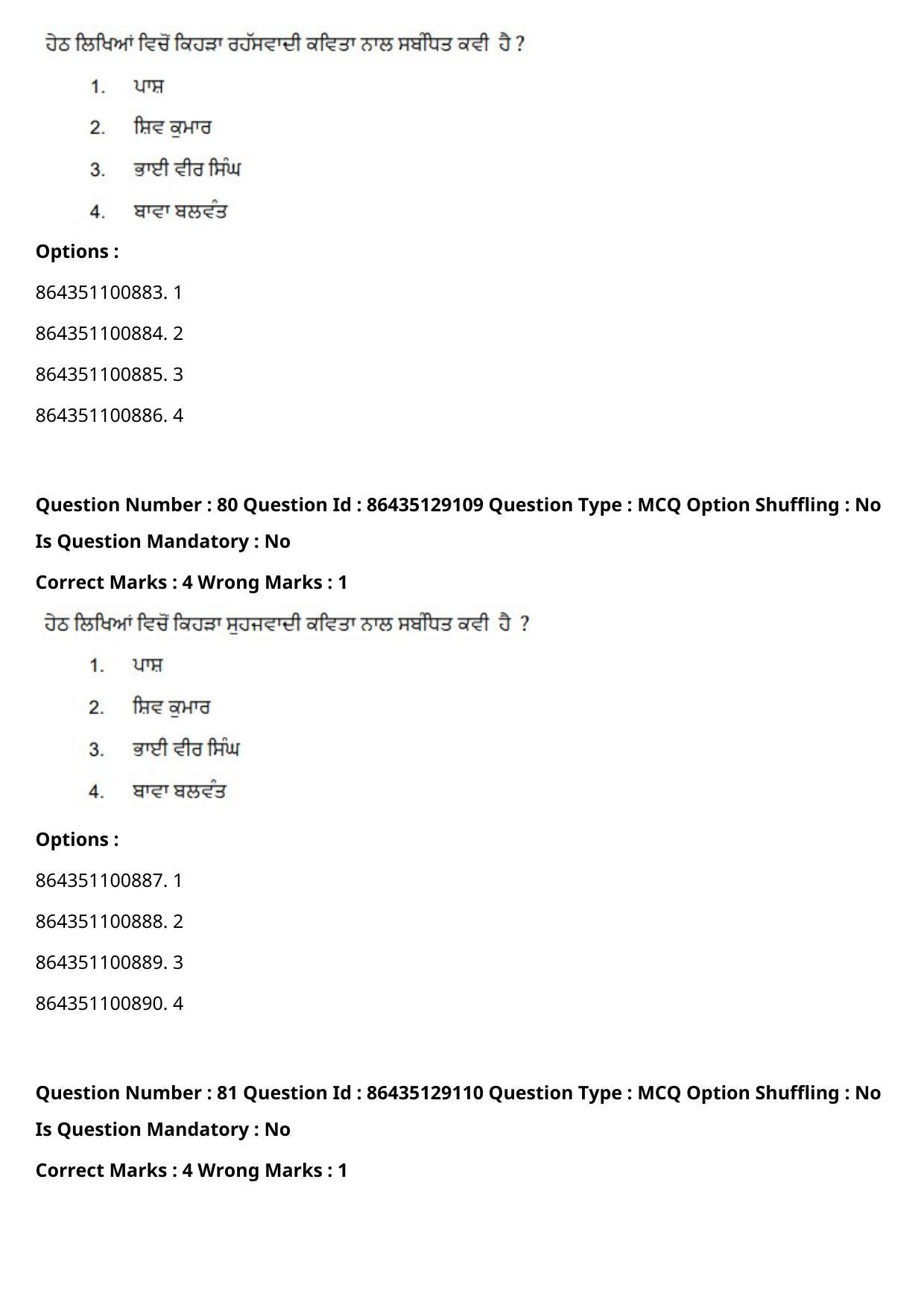 CUET PG 2021 PGQP08 Question Paper - Page 42