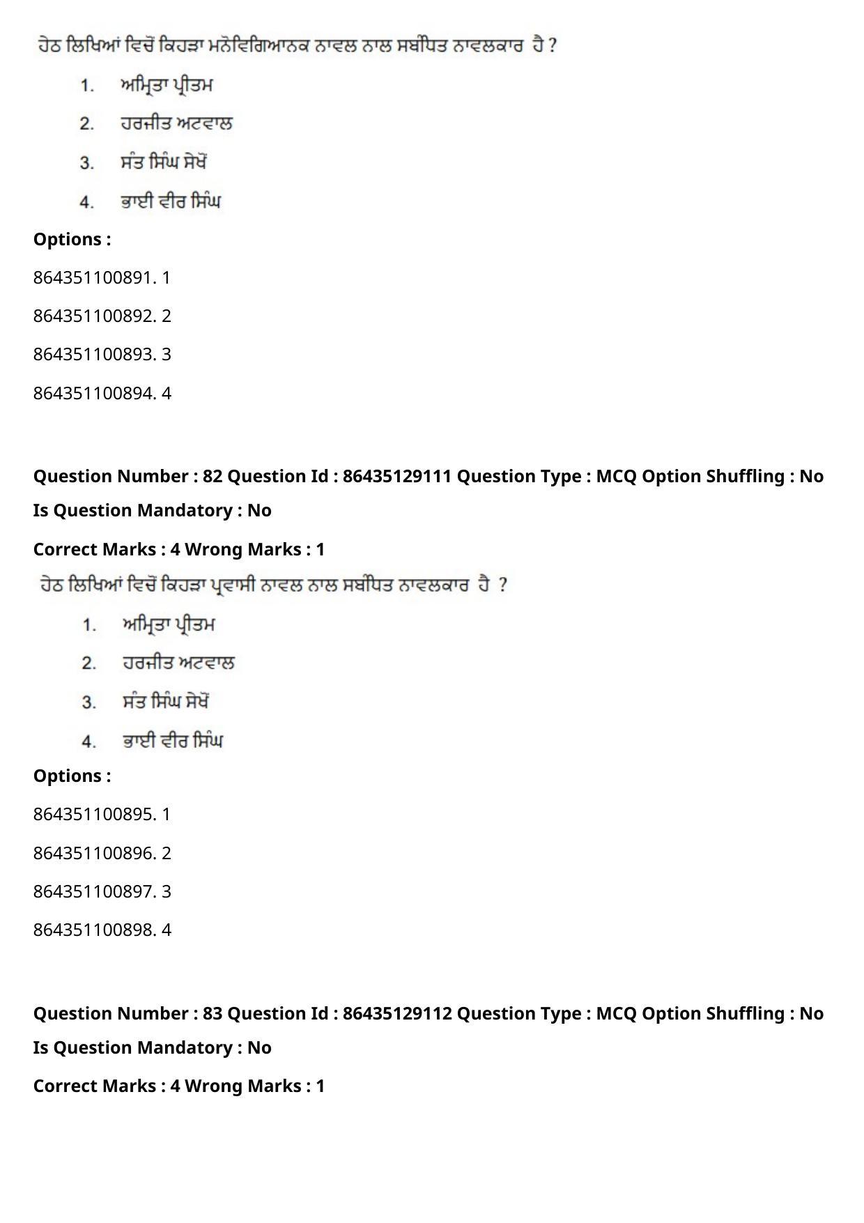 CUET PG 2021 PGQP08 Question Paper - Page 43