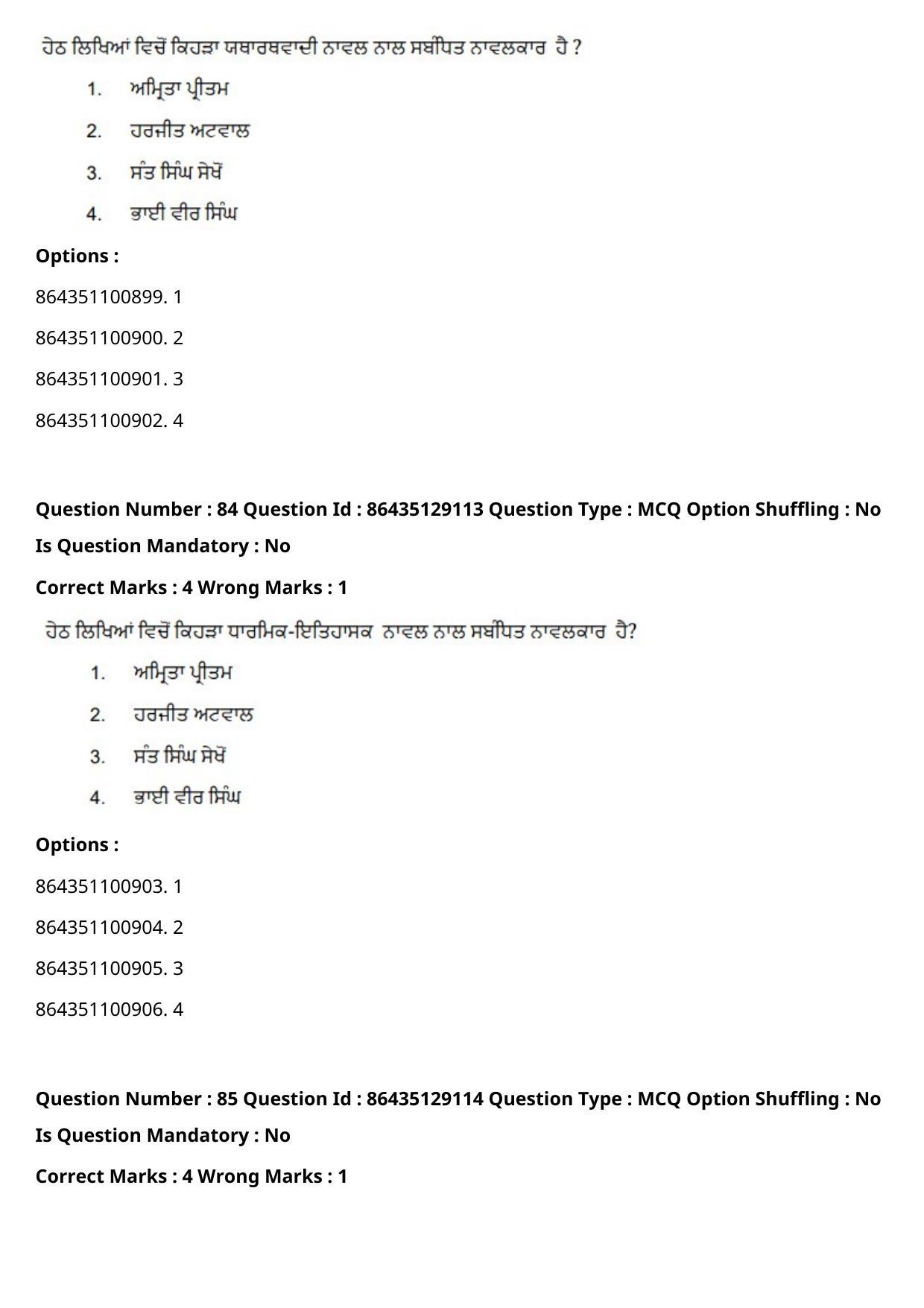 CUET PG 2021 PGQP08 Question Paper - Page 44