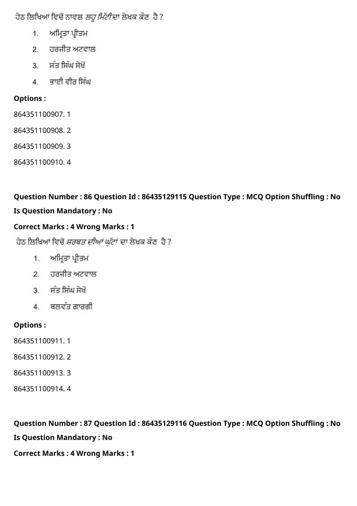 CUET PG 2021 PGQP08 Question Paper - Page 45