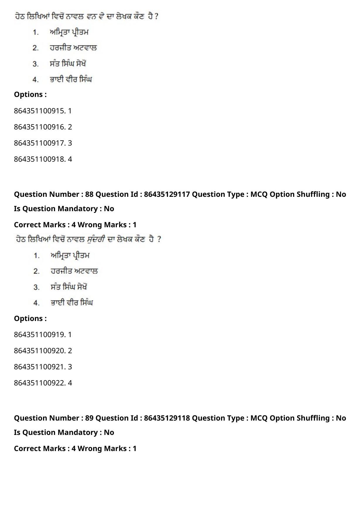 CUET PG 2021 PGQP08 Question Paper - Page 46