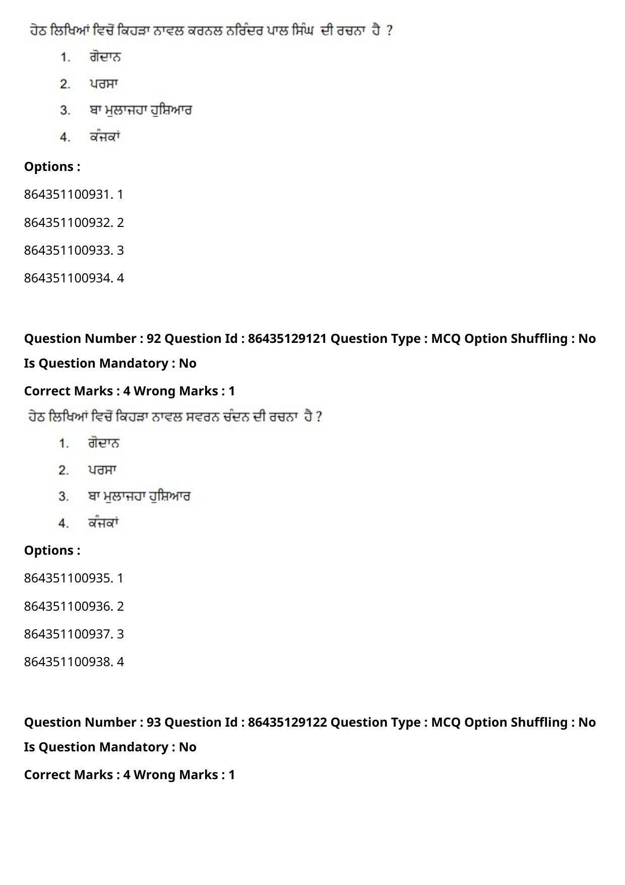 CUET PG 2021 PGQP08 Question Paper - Page 48