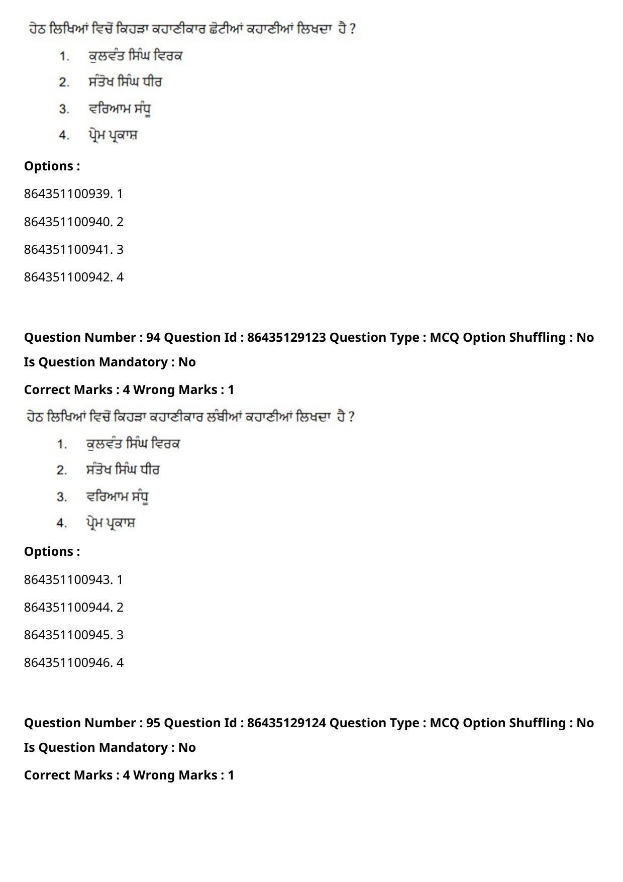 CUET PG 2021 PGQP08 Question Paper - Page 49