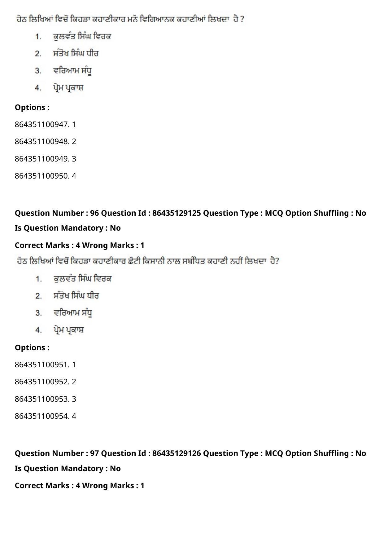 CUET PG 2021 PGQP08 Question Paper - Page 50