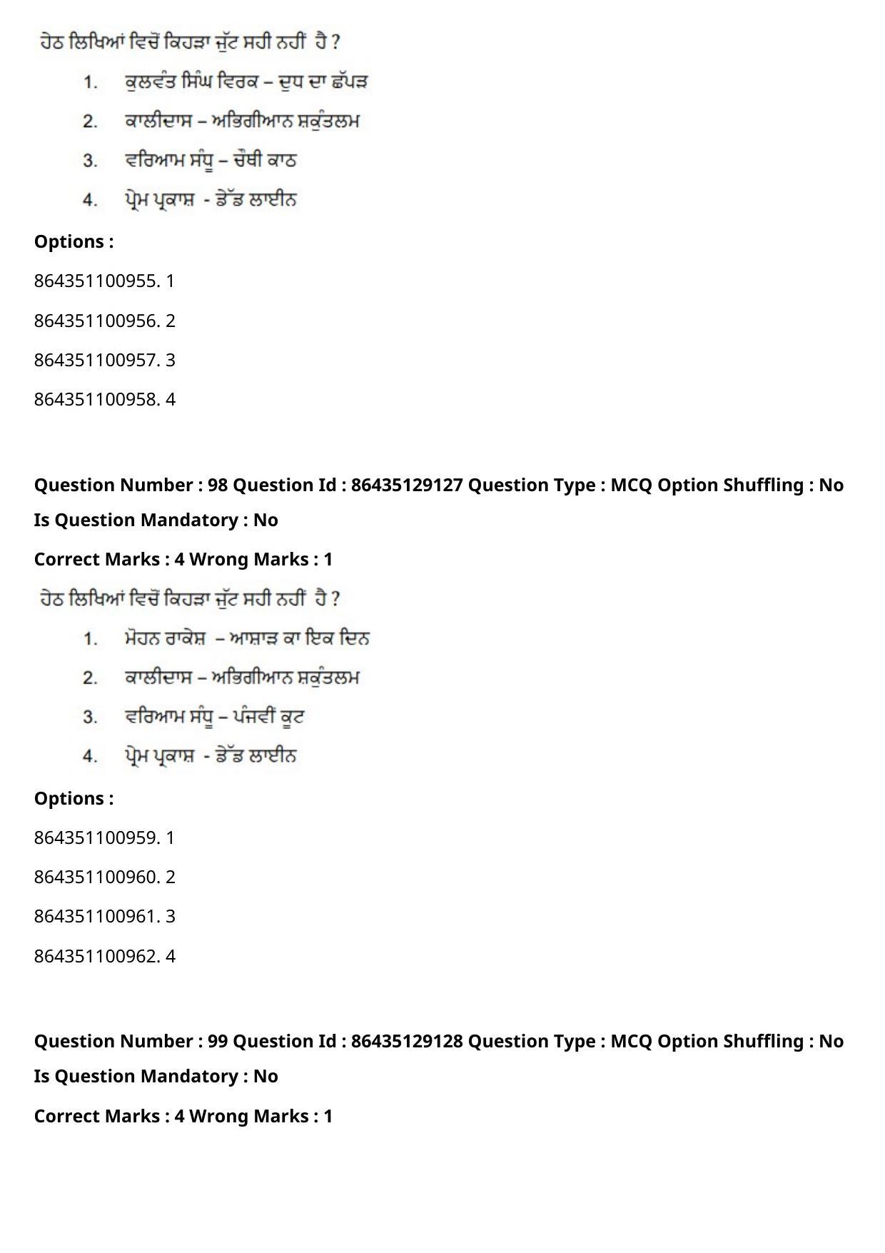CUET PG 2021 PGQP08 Question Paper - Page 51