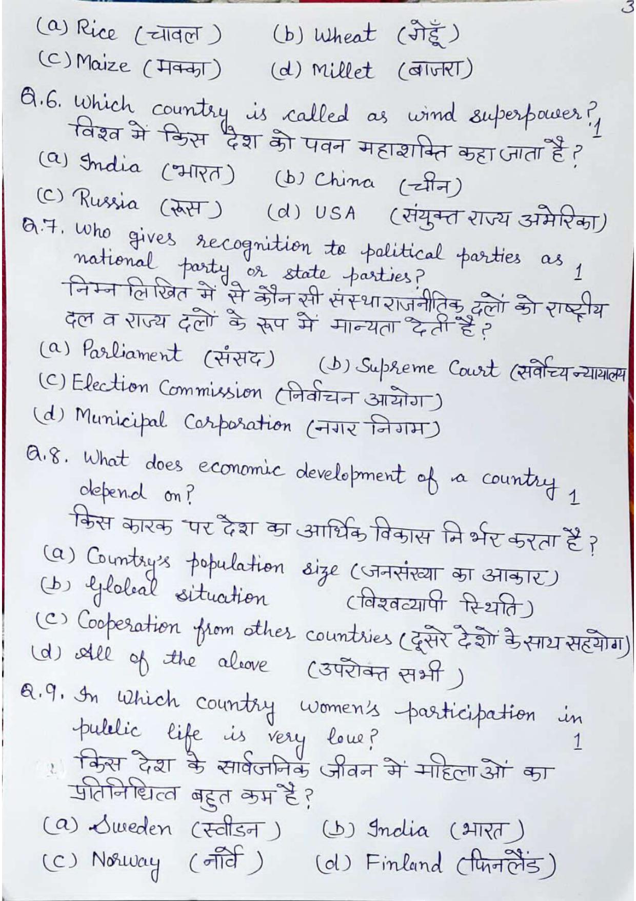 HPBOSE Class 10th Social Science Sample Question Papers 2024 - Page 3