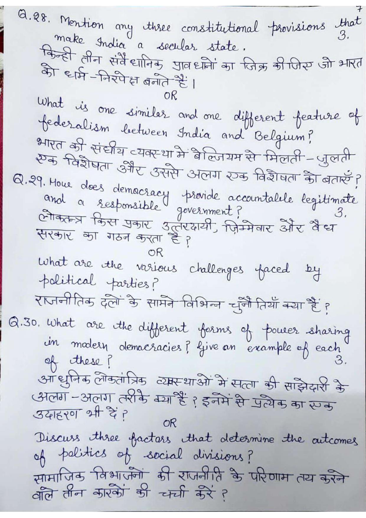 HPBOSE Class 10th Social Science Sample Question Papers 2024 - Page 7