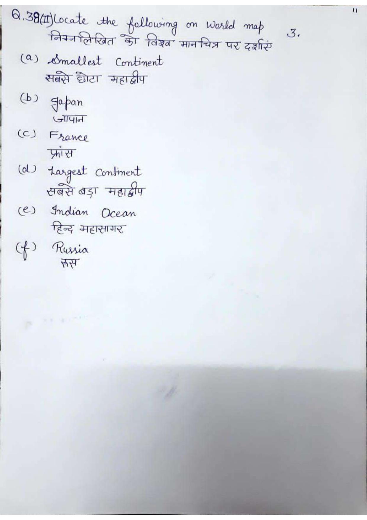HPBOSE Class 10th Social Science Sample Question Papers 2024 - Page 11
