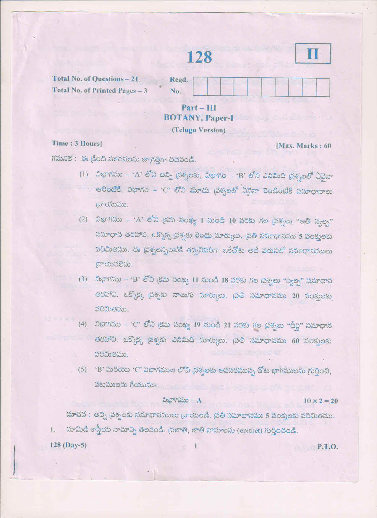 AP Inter 1st Year Botany-I (TM) May-2018 (General) Question Paper - Page 1
