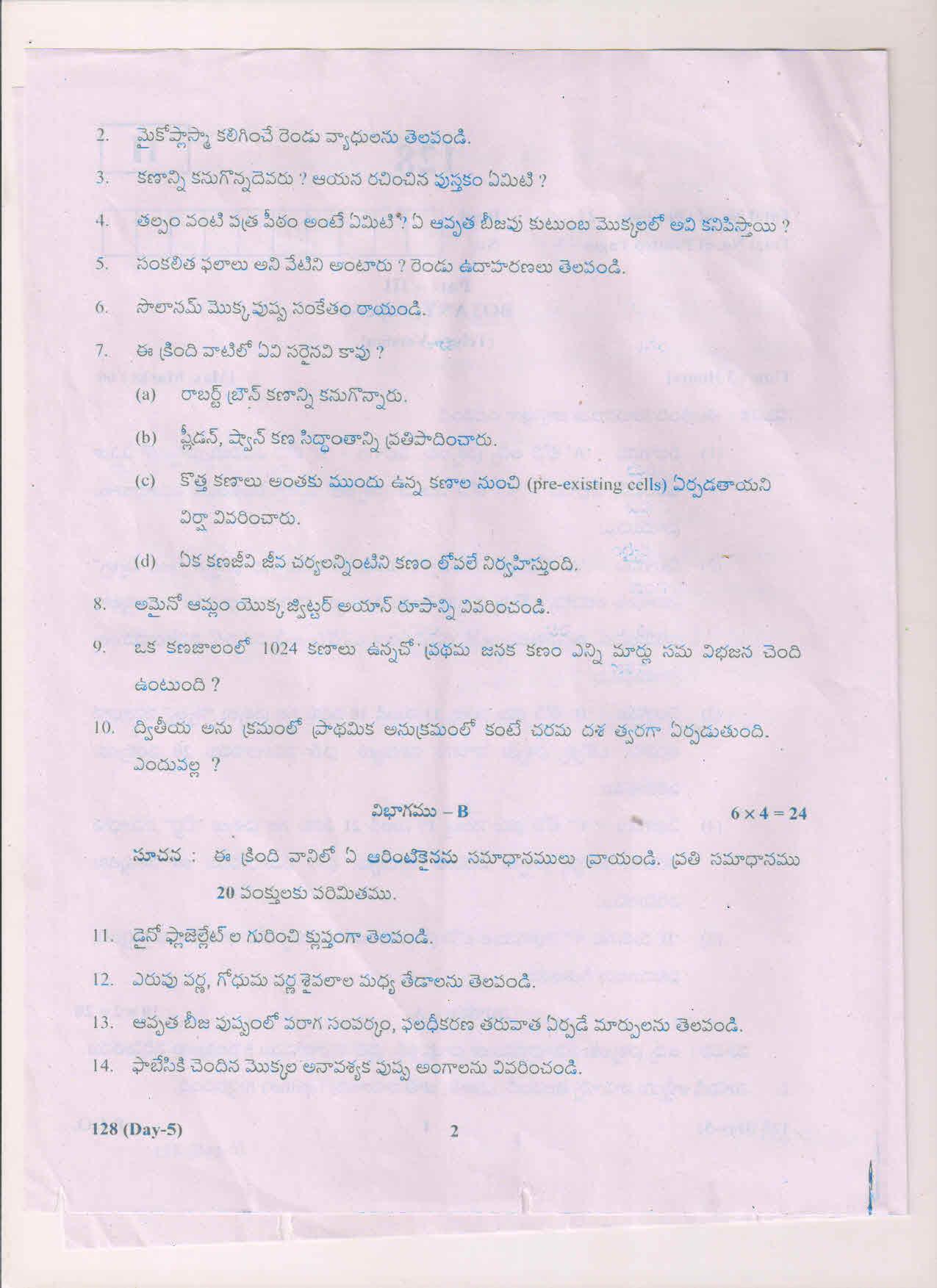 AP Inter 1st Year Botany-I (TM) May-2018 (General) Question Paper - Page 2